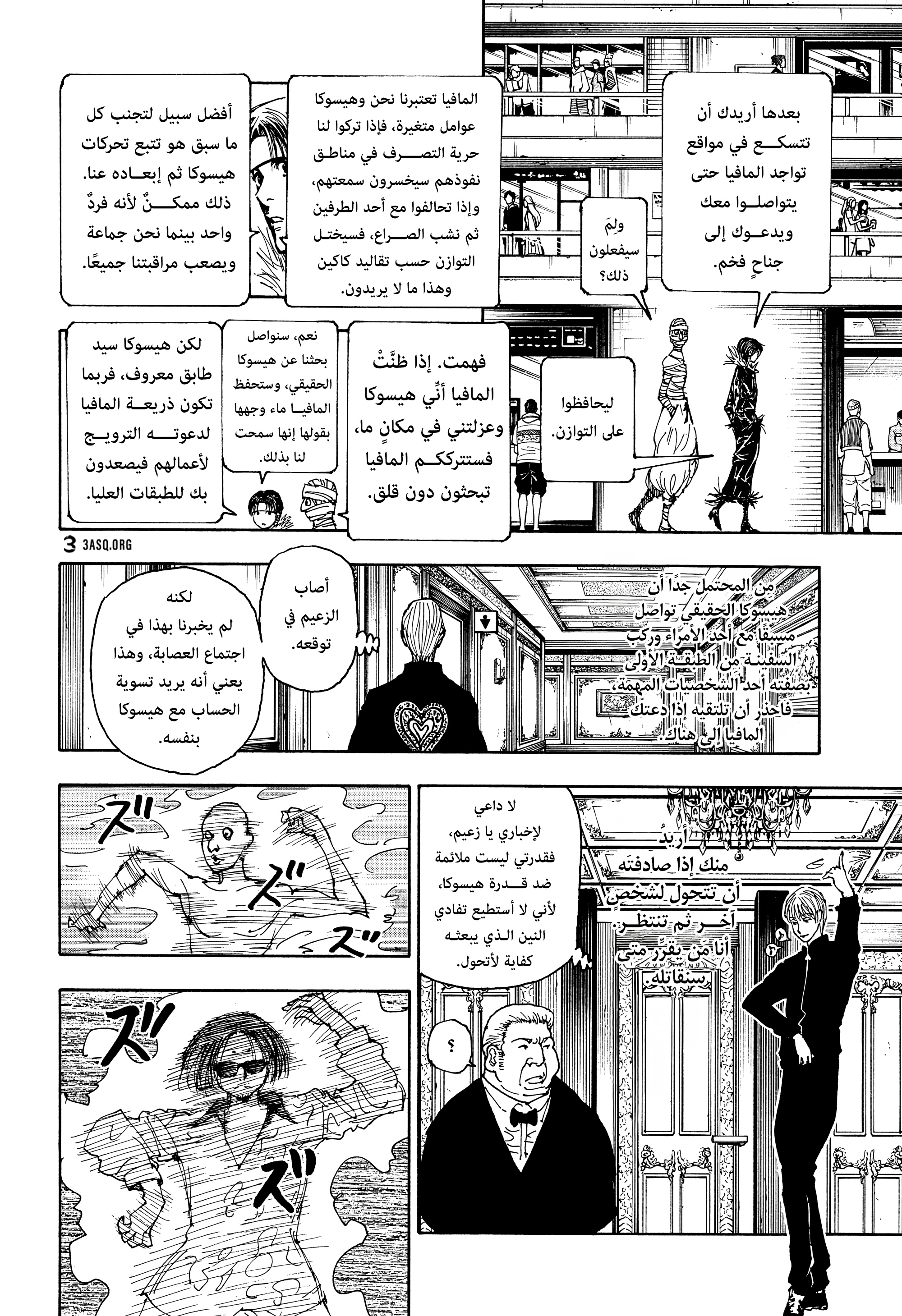 Read Hunter x Hunter AR Manga Online