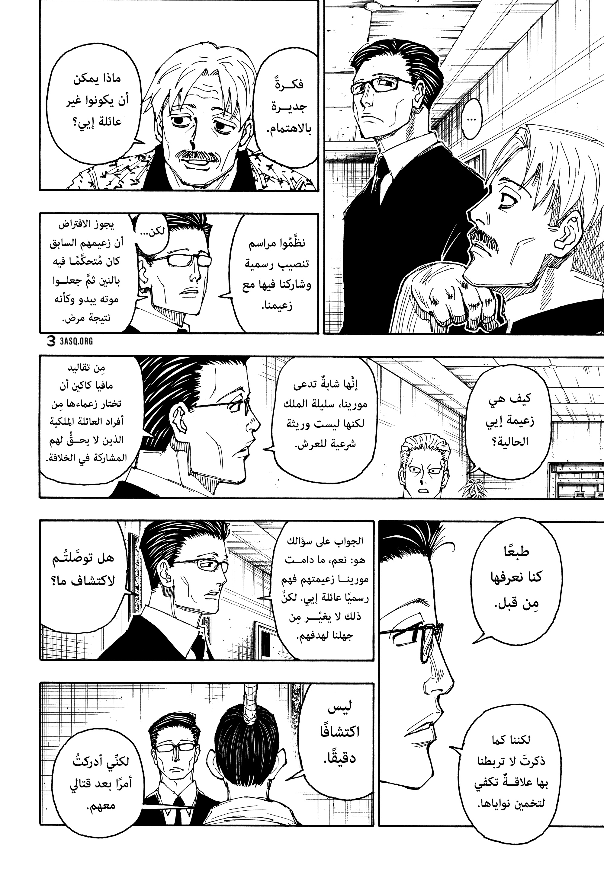 Read Hunter x Hunter AR Manga Online
