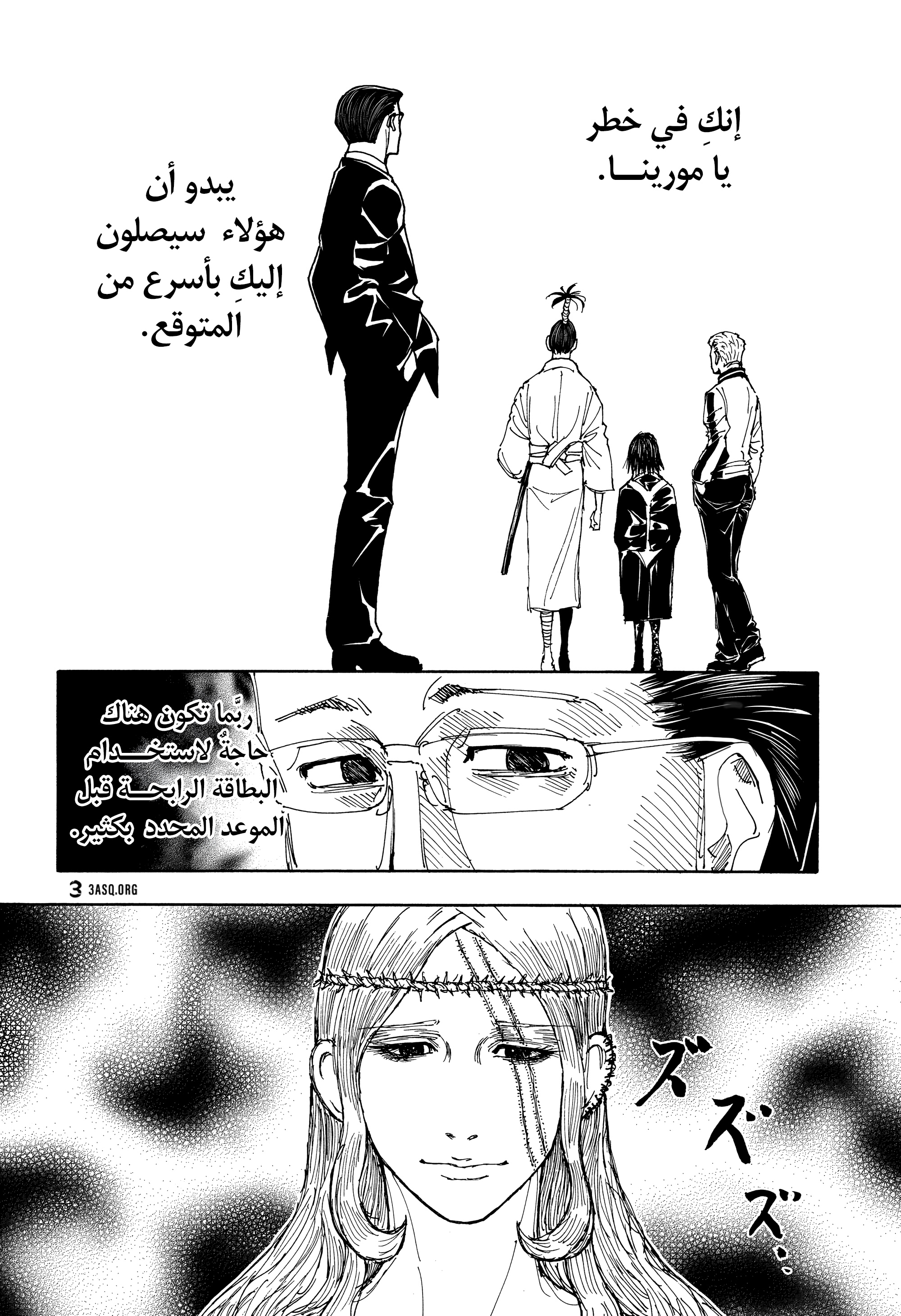Read Hunter x Hunter AR Manga Online