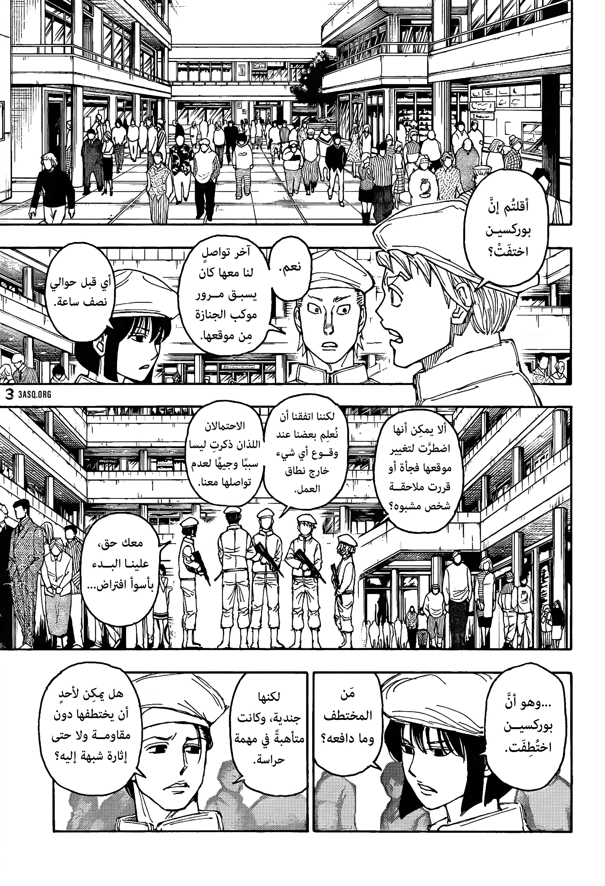 Read Hunter x Hunter AR Manga Online