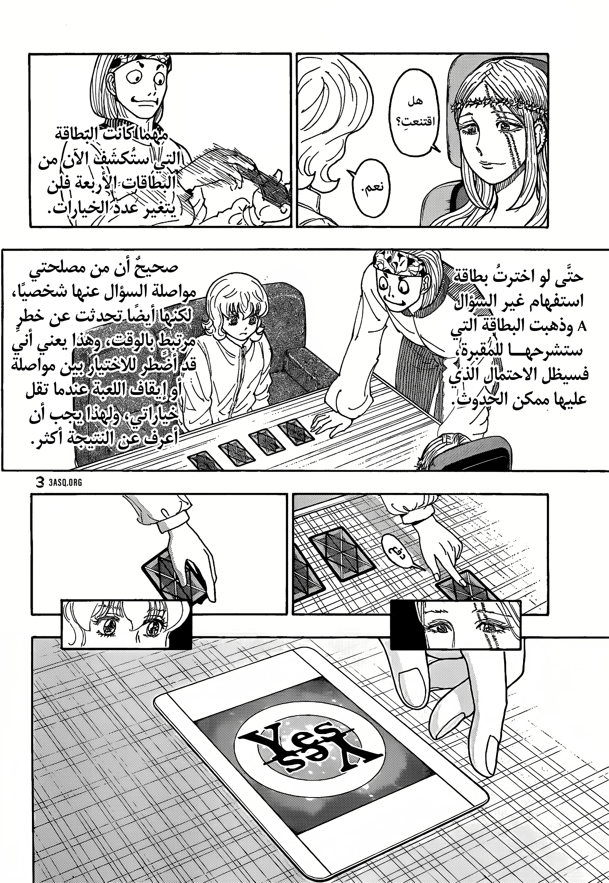 Read Hunter x Hunter AR Manga Online