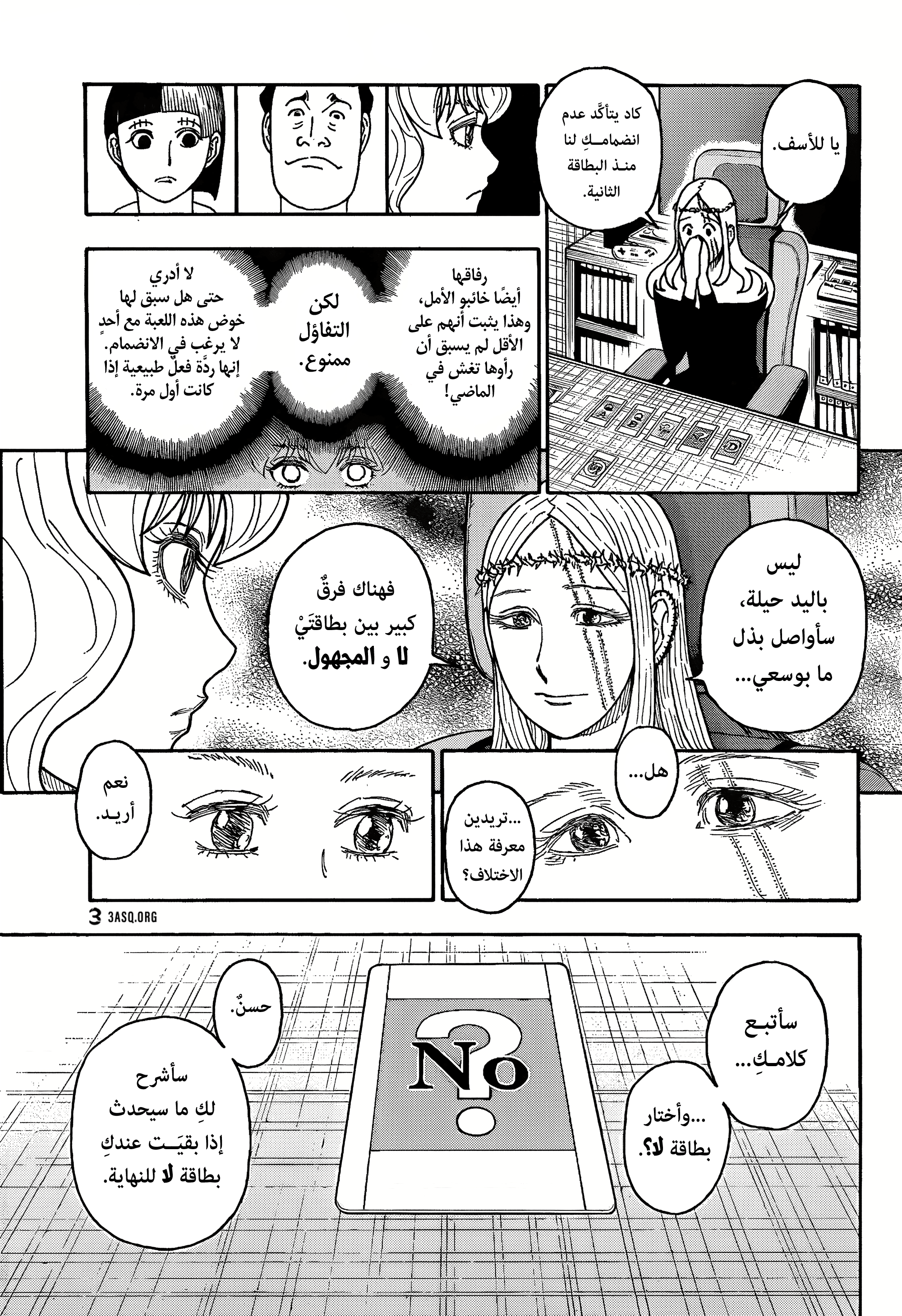 Read Hunter x Hunter AR Manga Online