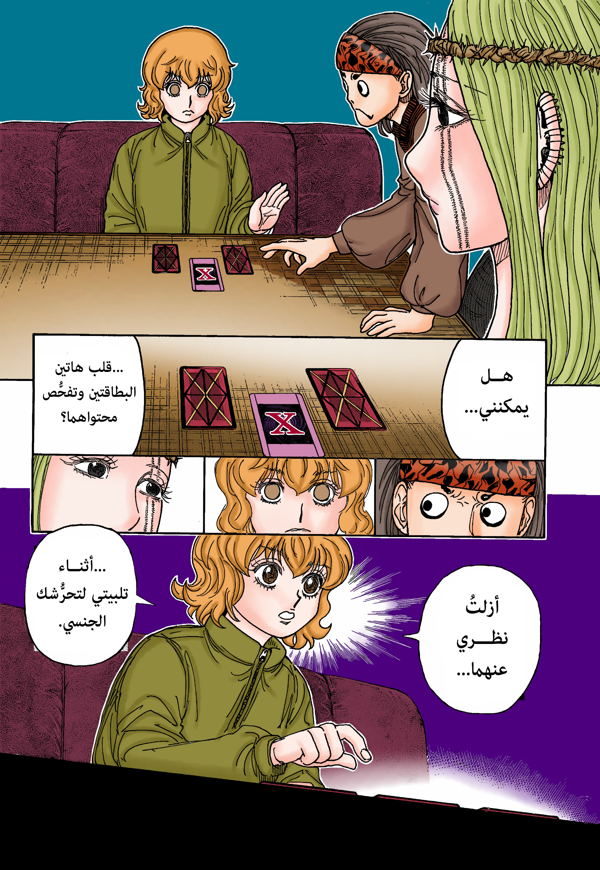 Read Hunter x Hunter AR Manga Online