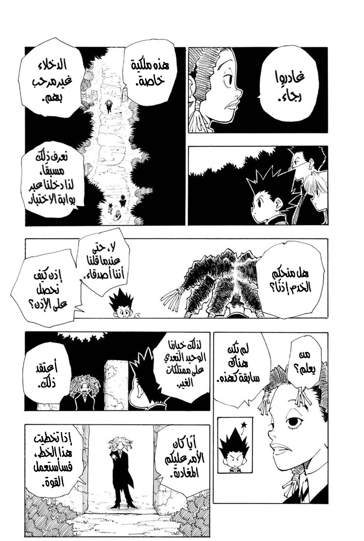 Read Hunter x Hunter AR Manga Online
