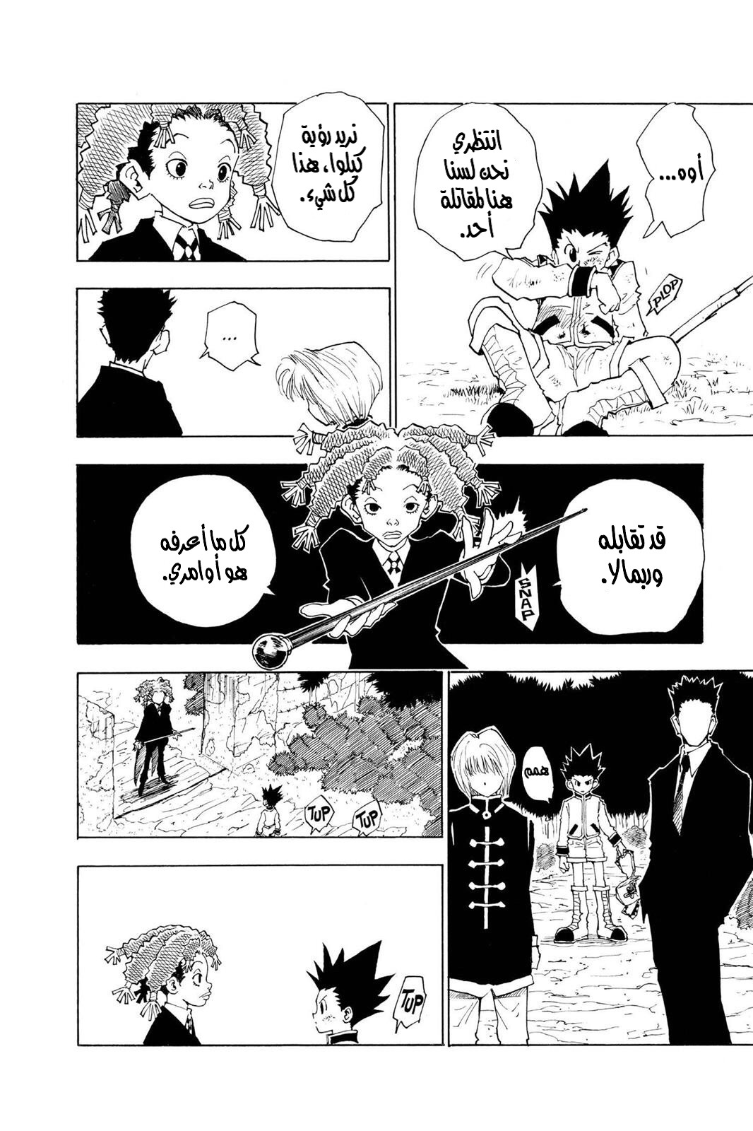Read Hunter x Hunter AR Manga Online