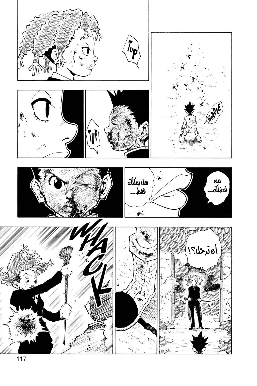 Read Hunter x Hunter AR Manga Online