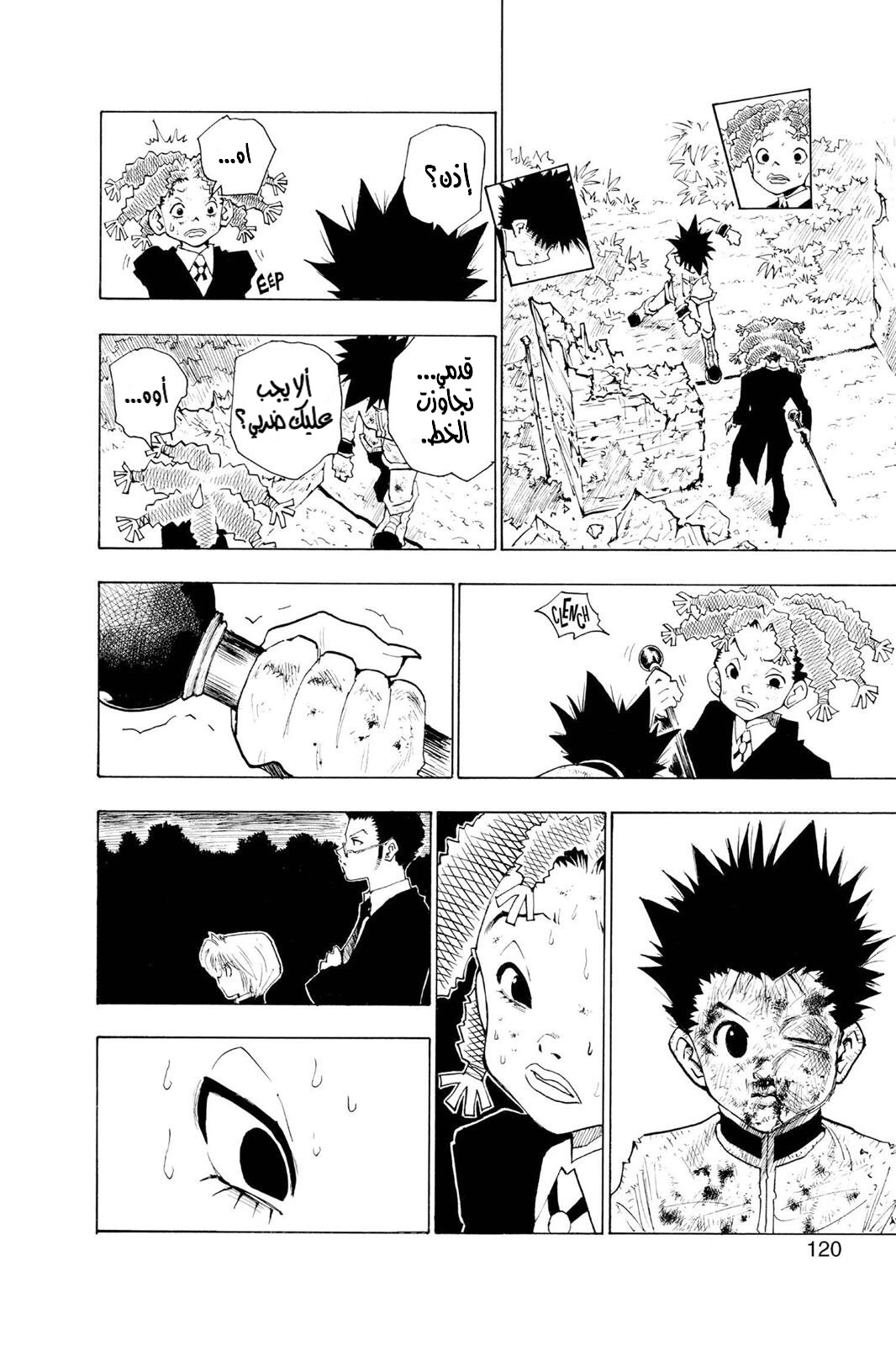 Read Hunter x Hunter AR Manga Online