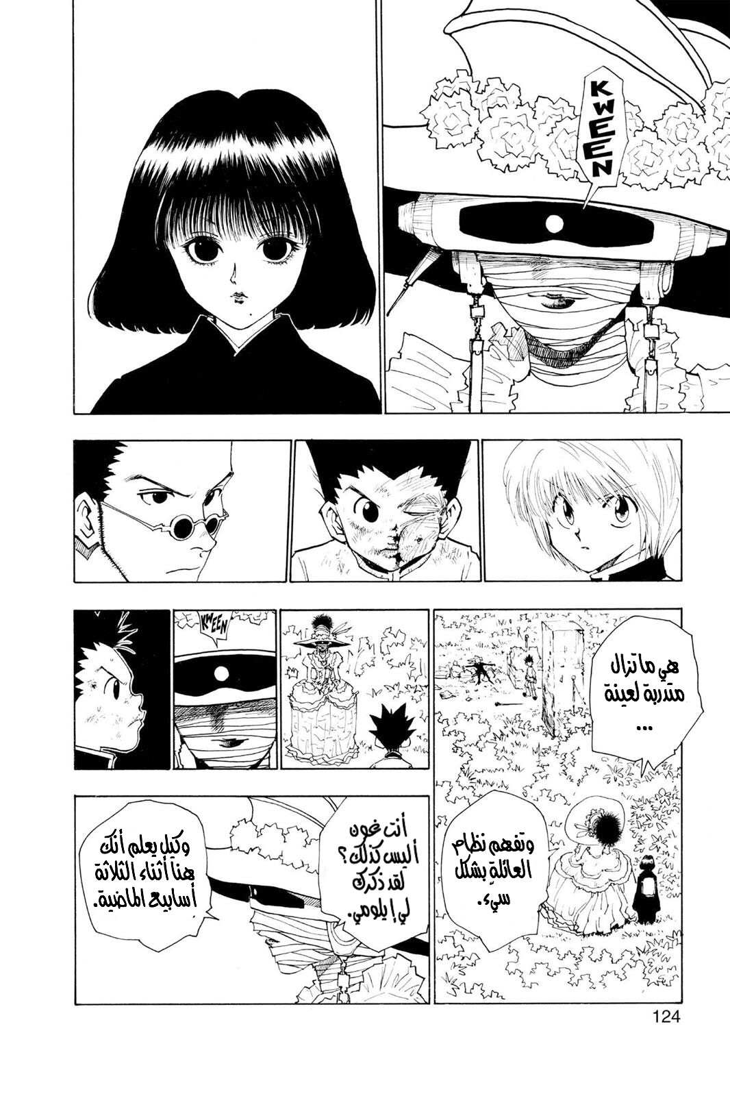 Read Hunter x Hunter AR Manga Online