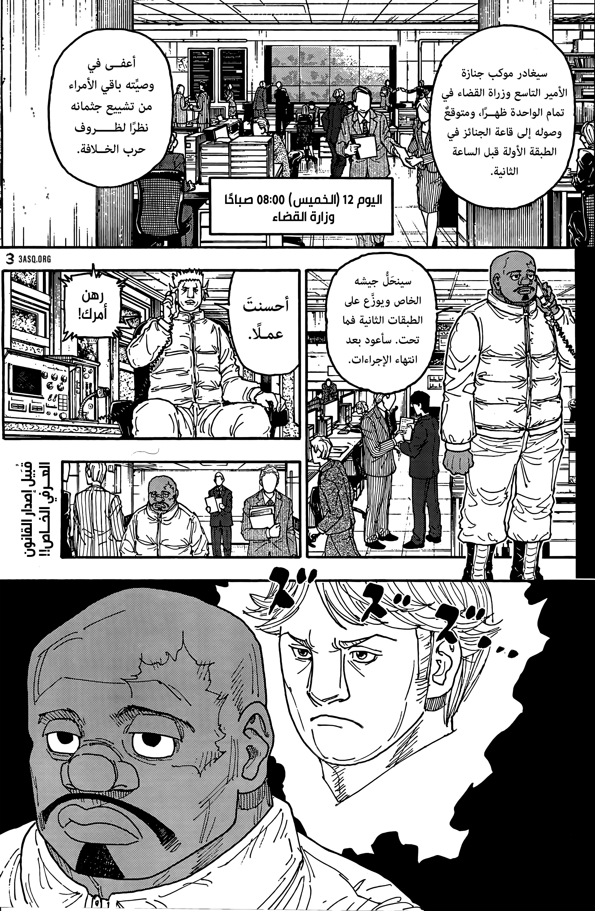 Read Hunter x Hunter AR Manga Online