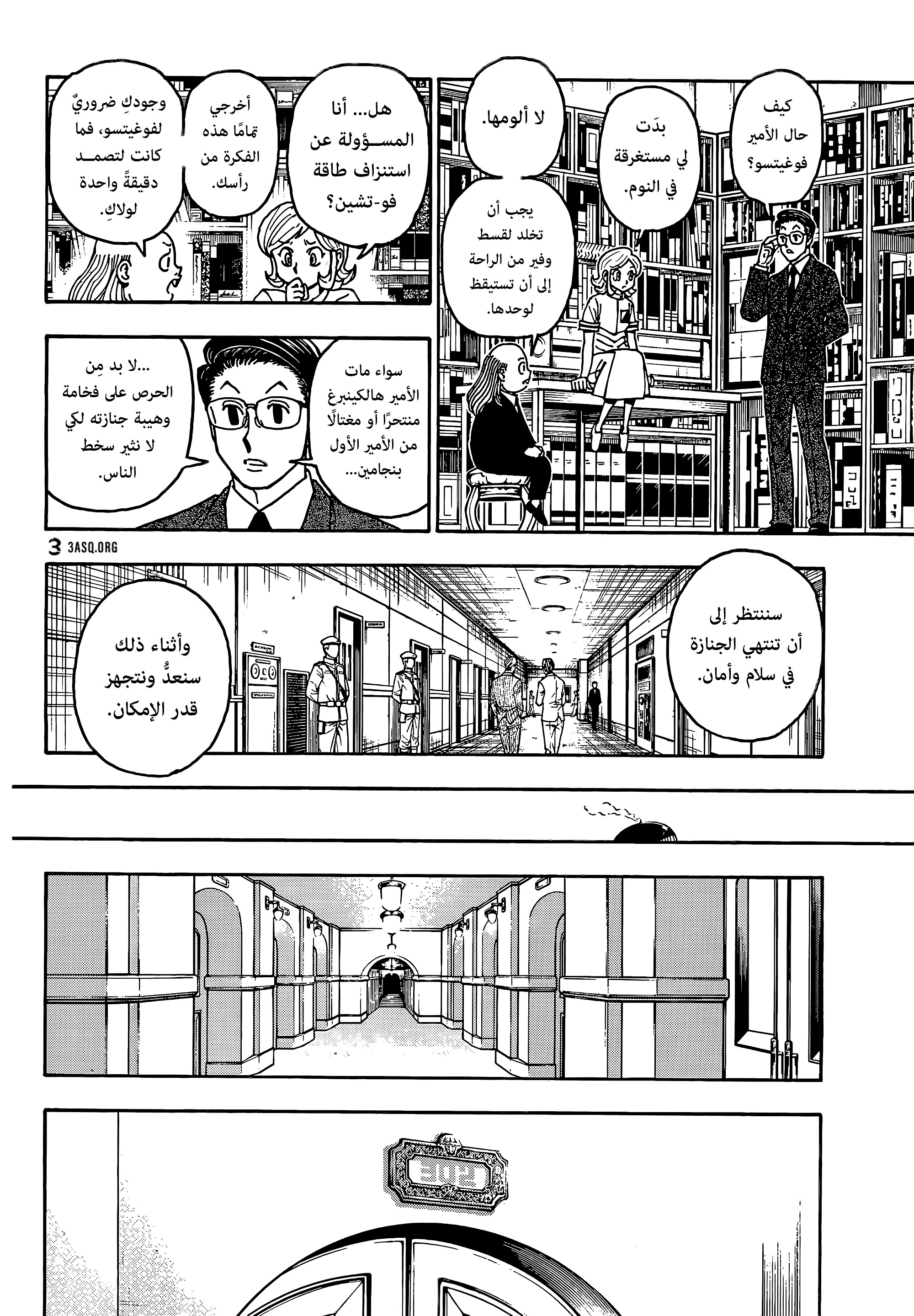 Read Hunter x Hunter AR Manga Online