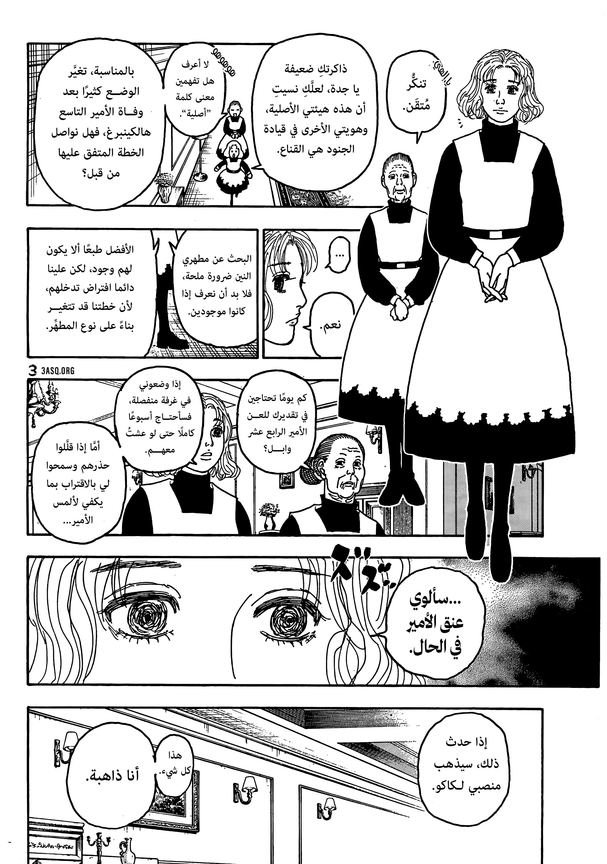 Read Hunter x Hunter AR Manga Online