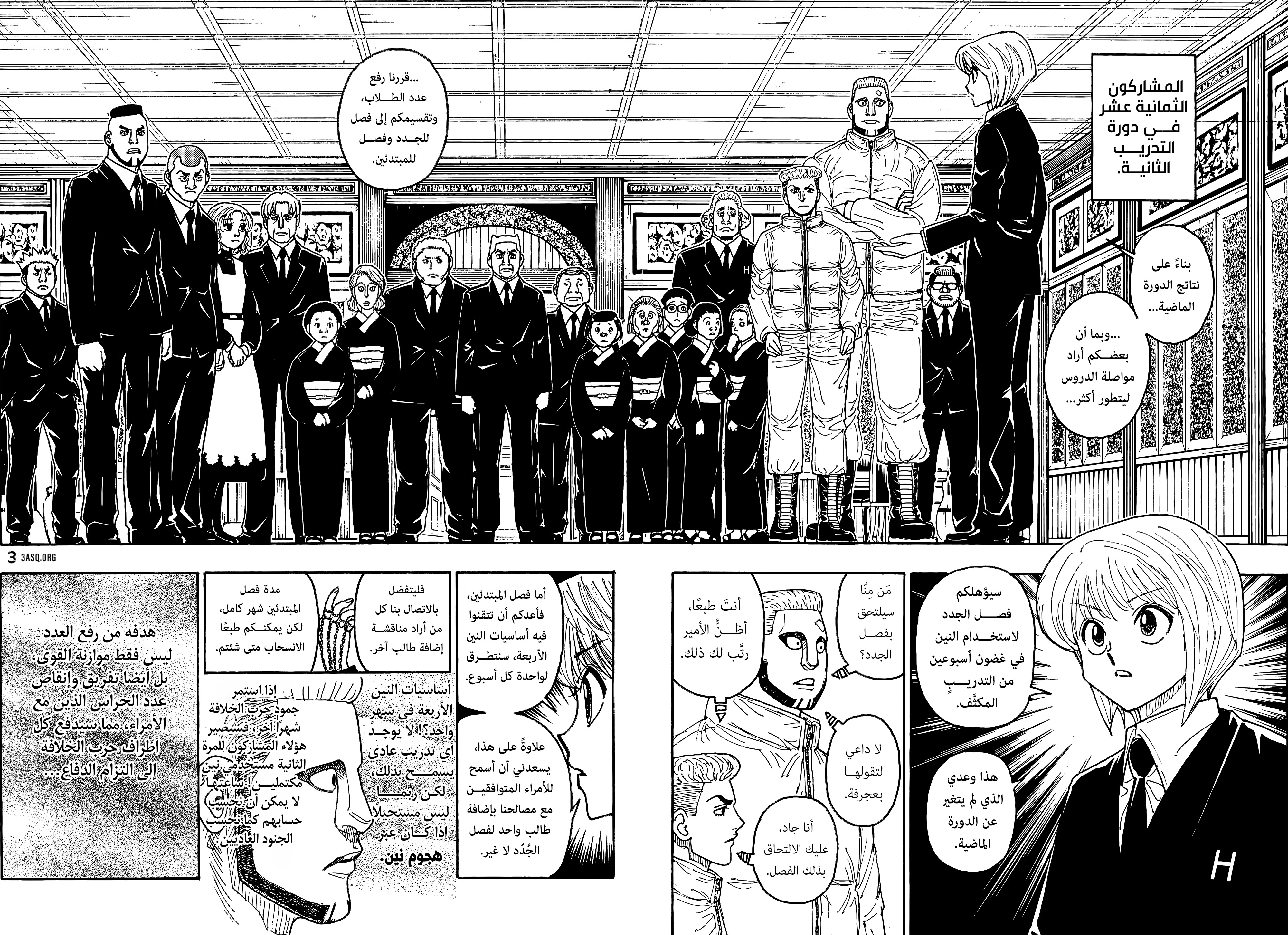 Read Hunter x Hunter AR Manga Online