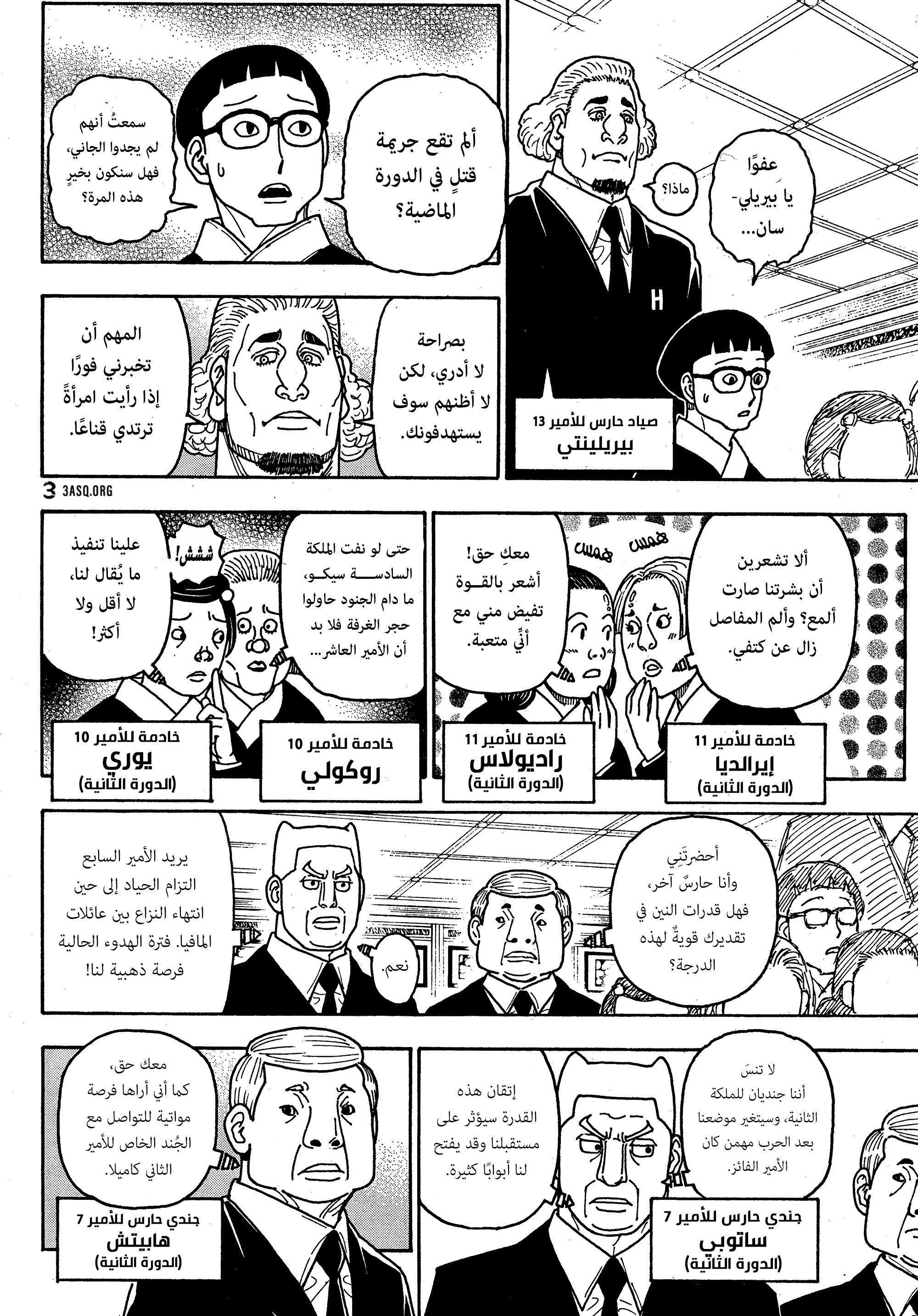 Read Hunter x Hunter AR Manga Online