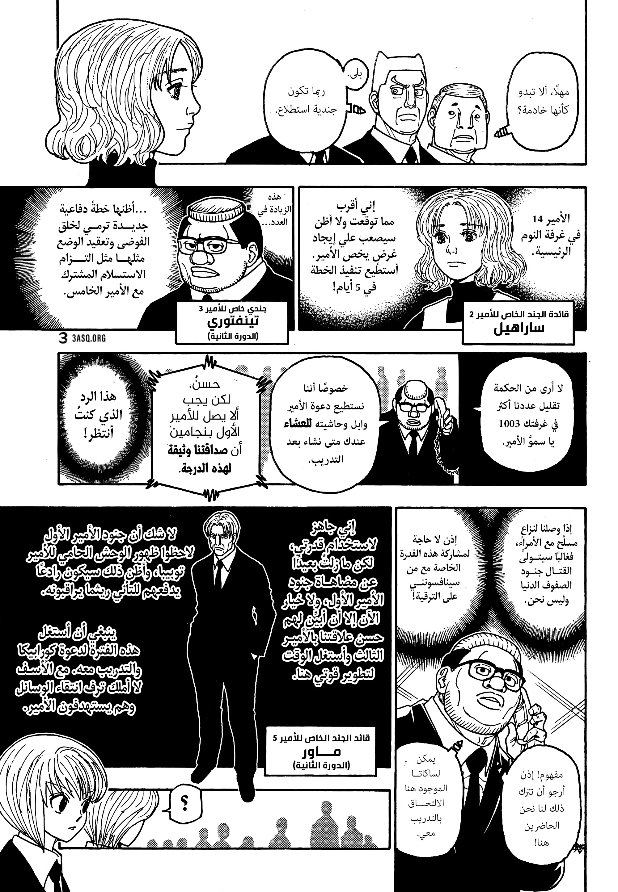 Read Hunter x Hunter AR Manga Online