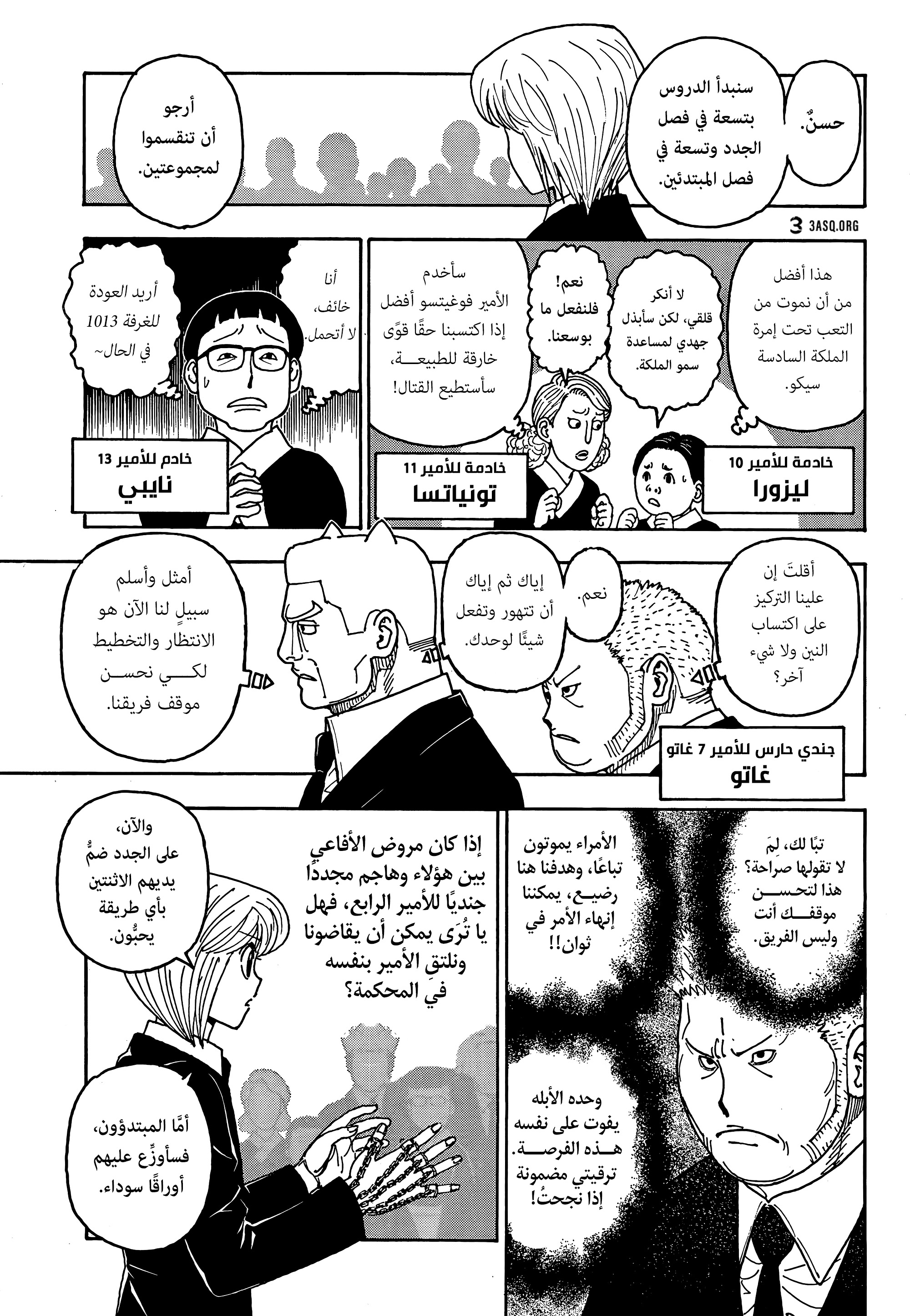 Read Hunter x Hunter AR Manga Online