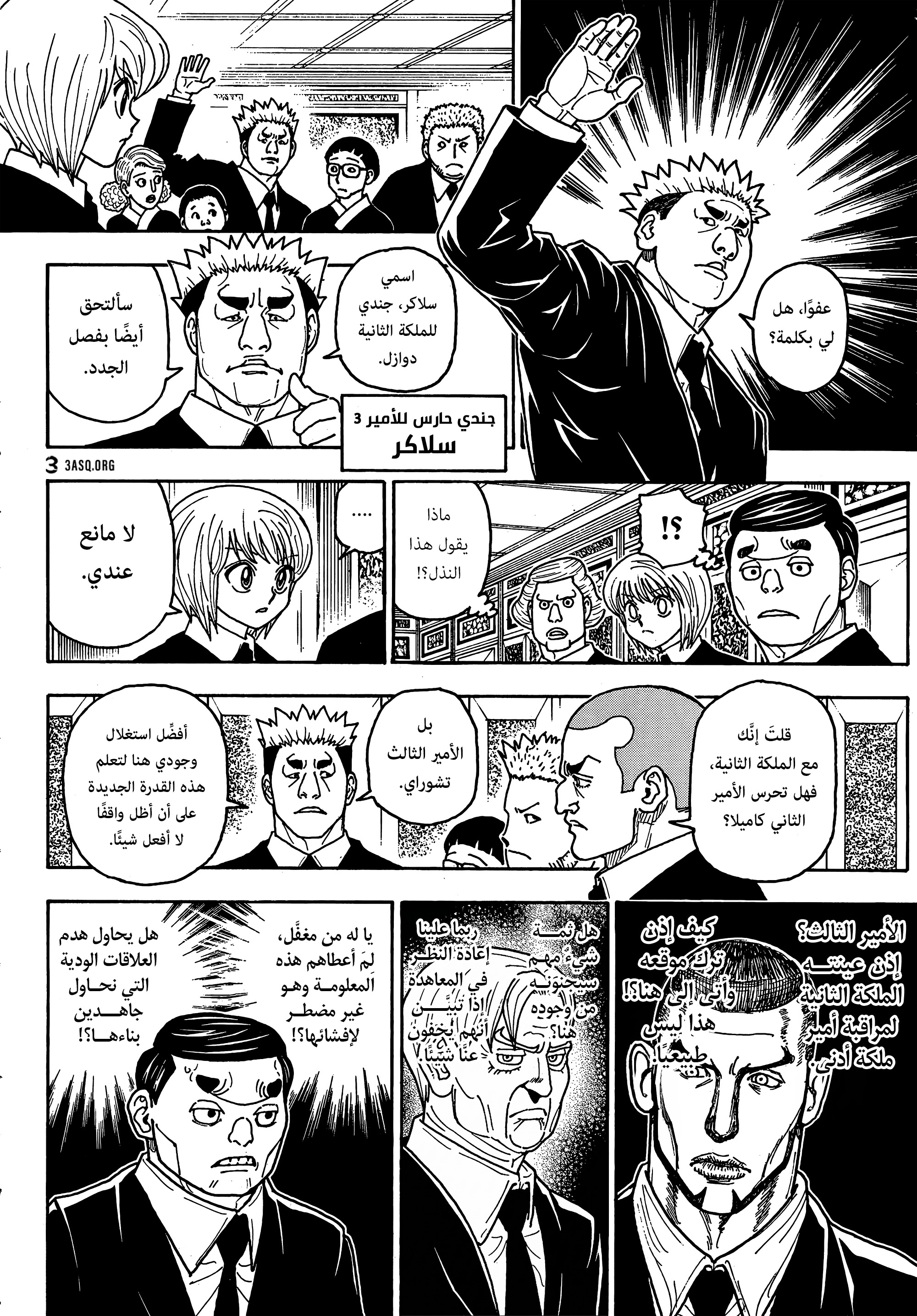 Read Hunter x Hunter AR Manga Online