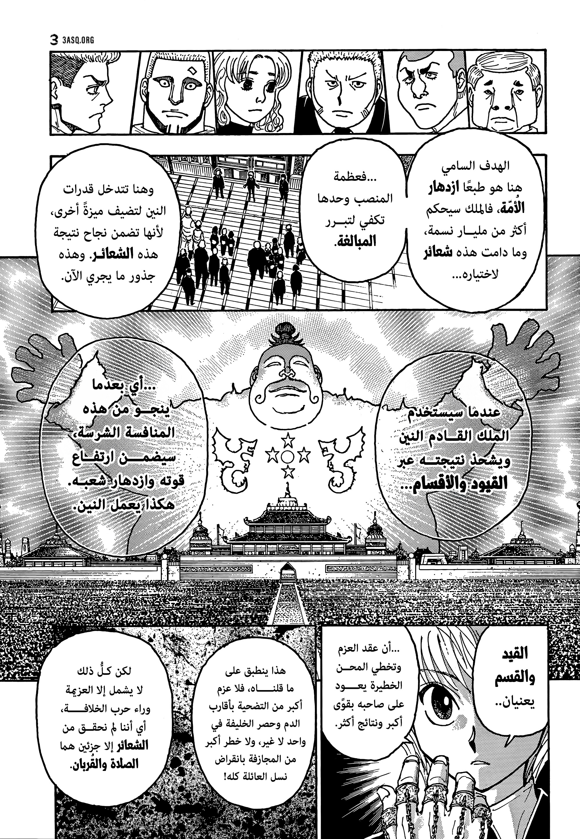 Read Hunter x Hunter AR Manga Online