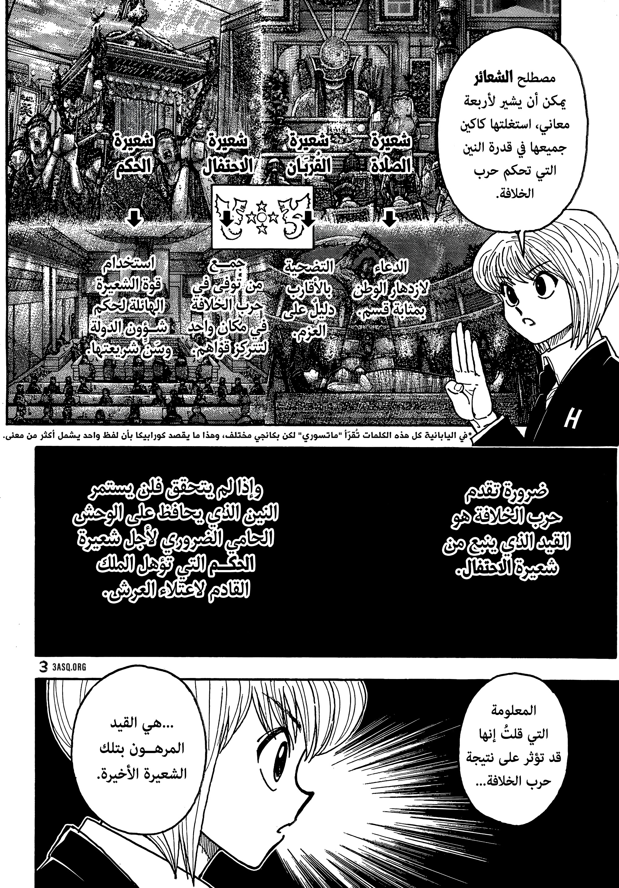 Read Hunter x Hunter AR Manga Online