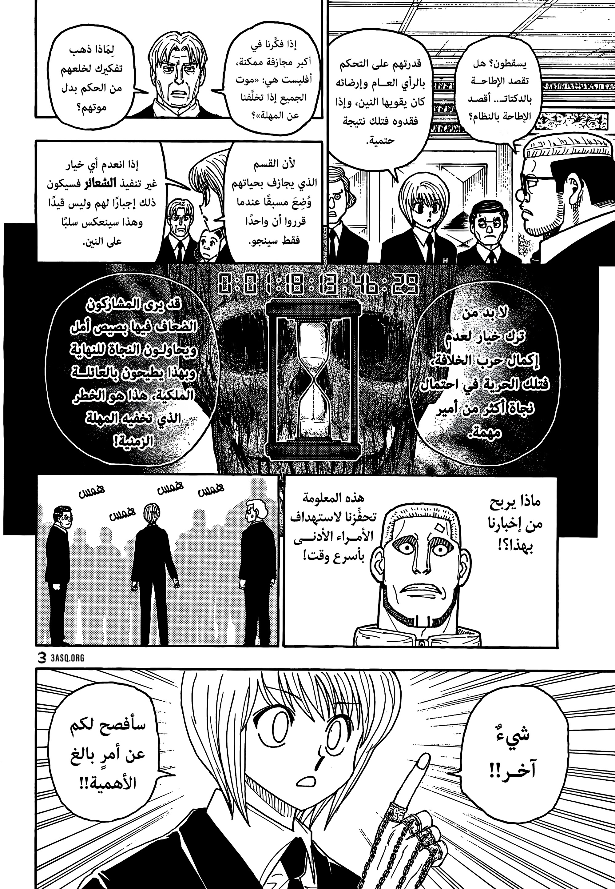 Read Hunter x Hunter AR Manga Online