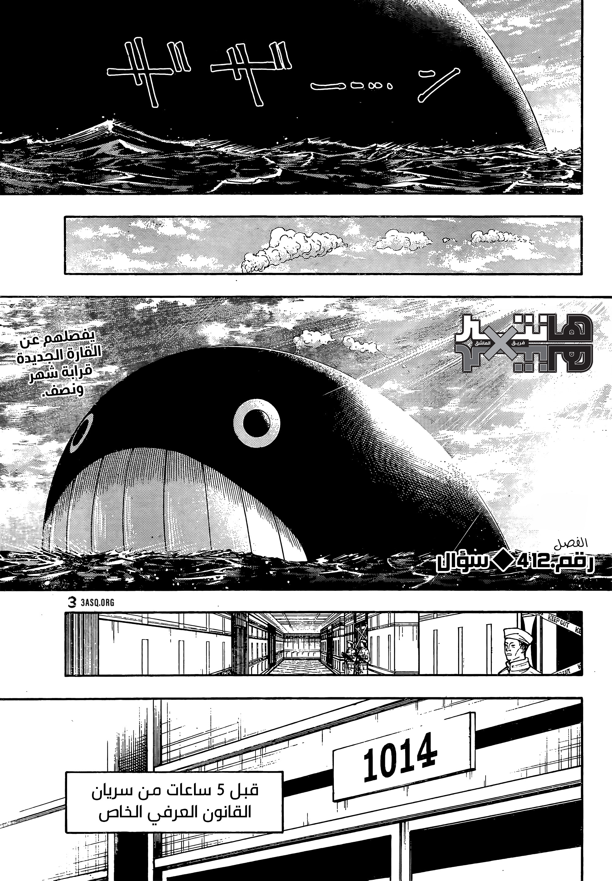 Read Hunter x Hunter AR Manga Online