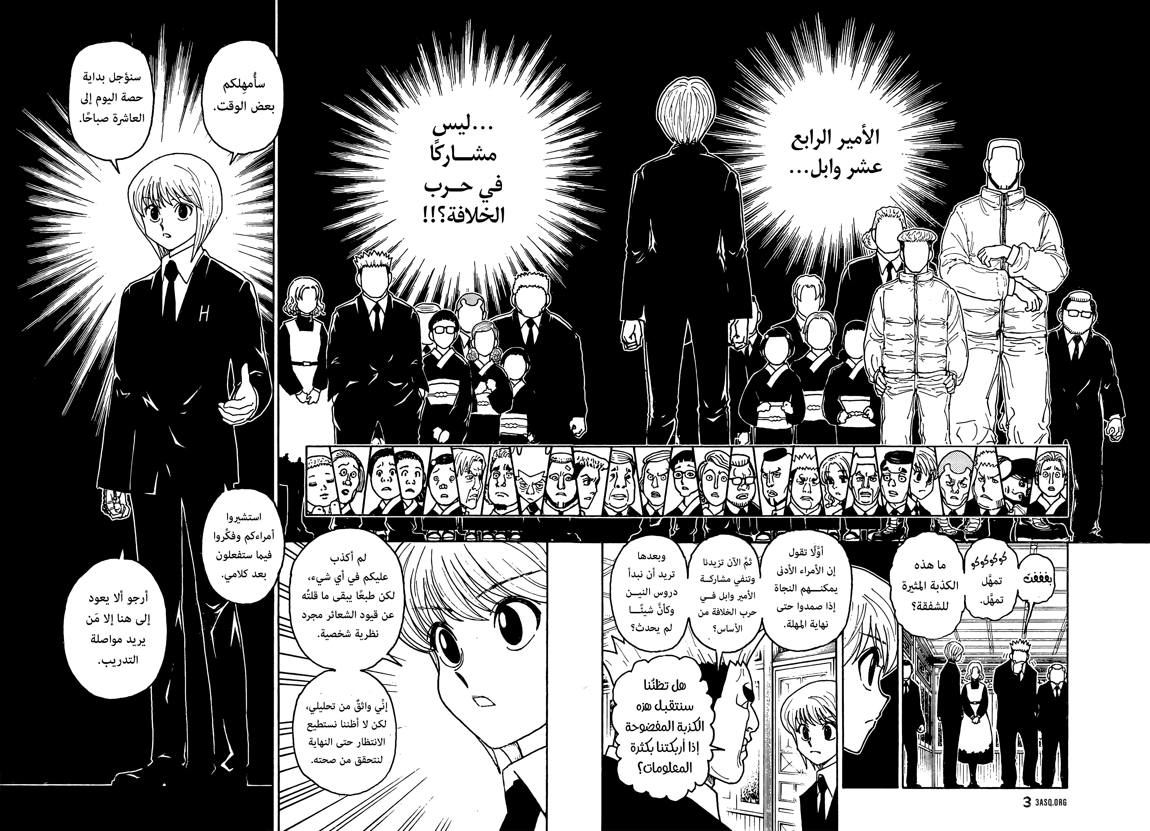 Read Hunter x Hunter AR Manga Online