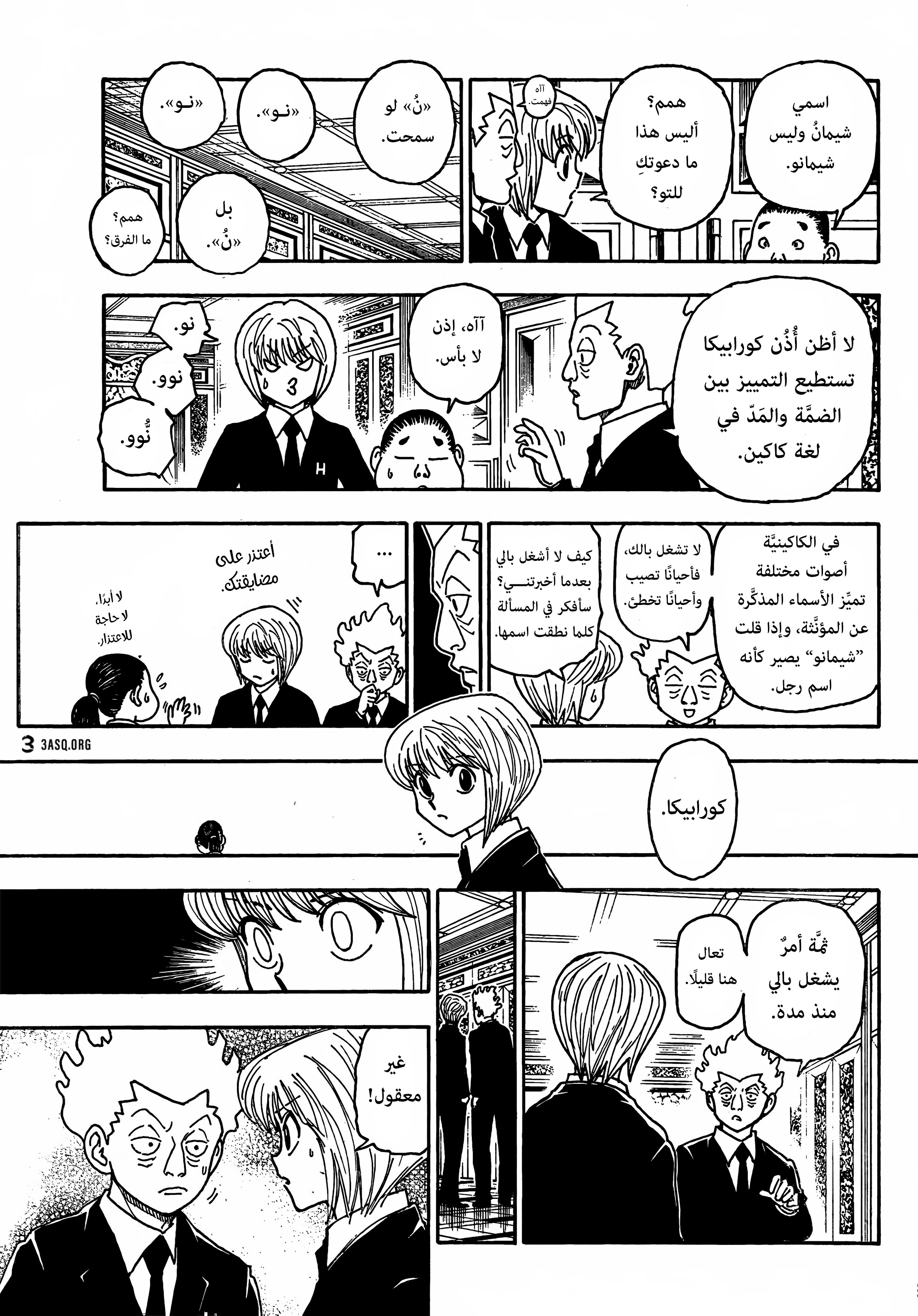 Read Hunter x Hunter AR Manga Online