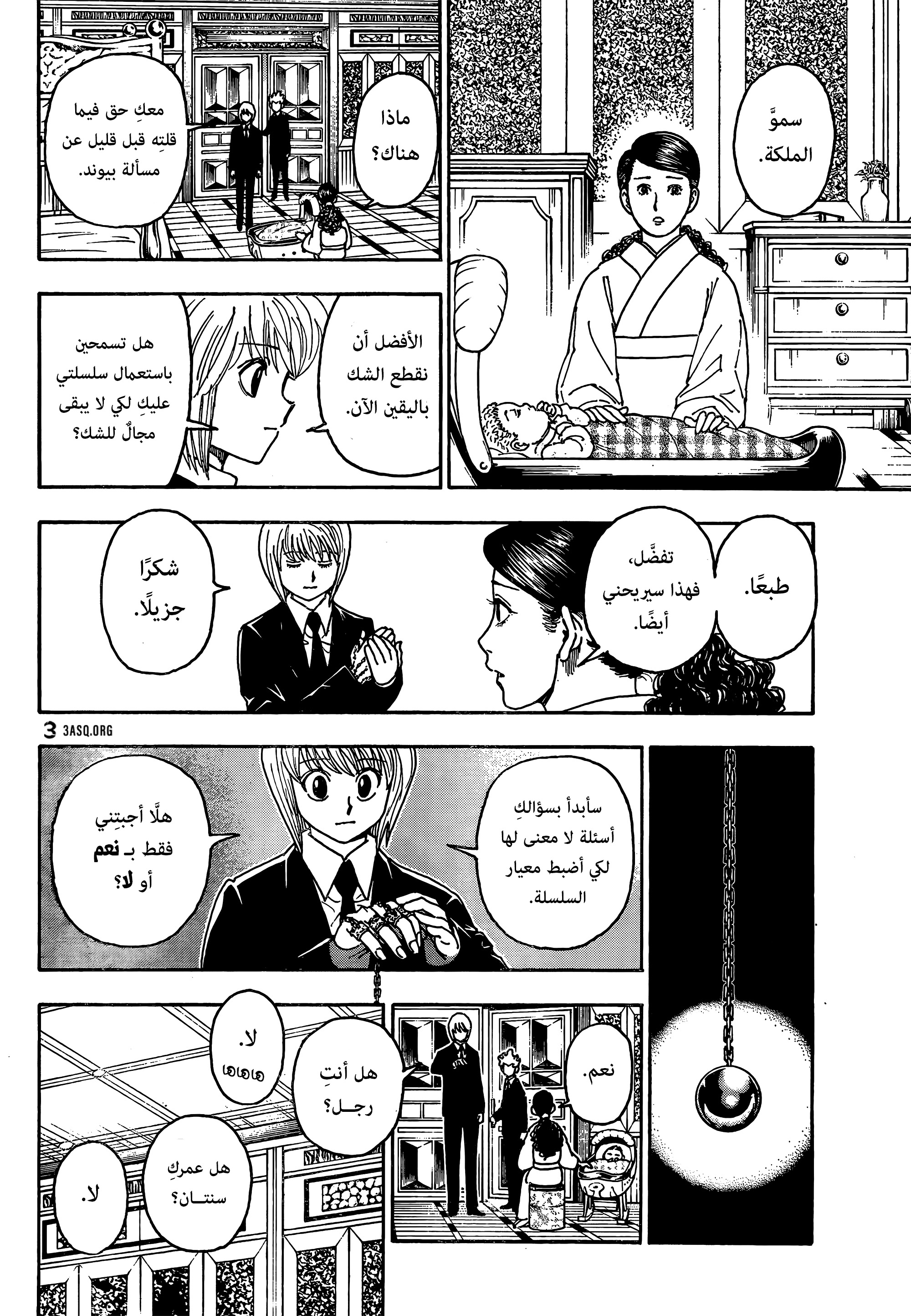 Read Hunter x Hunter AR Manga Online