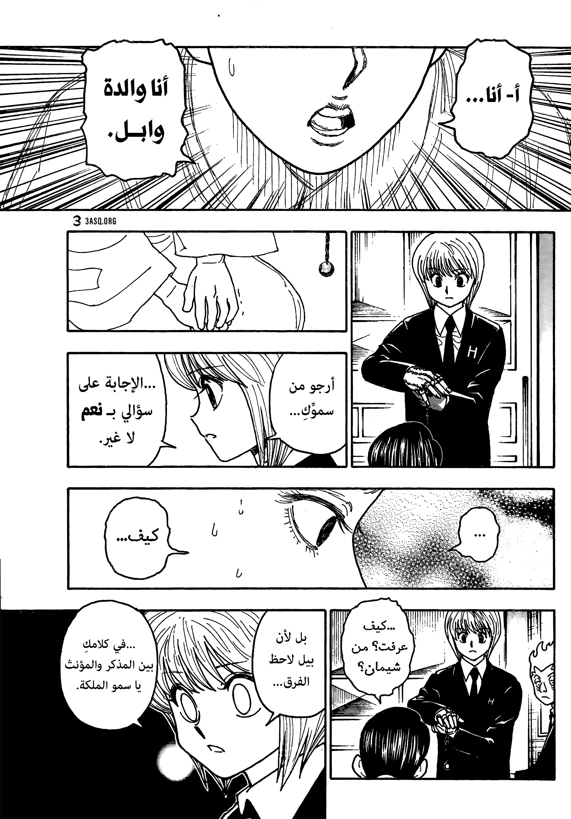 Read Hunter x Hunter AR Manga Online