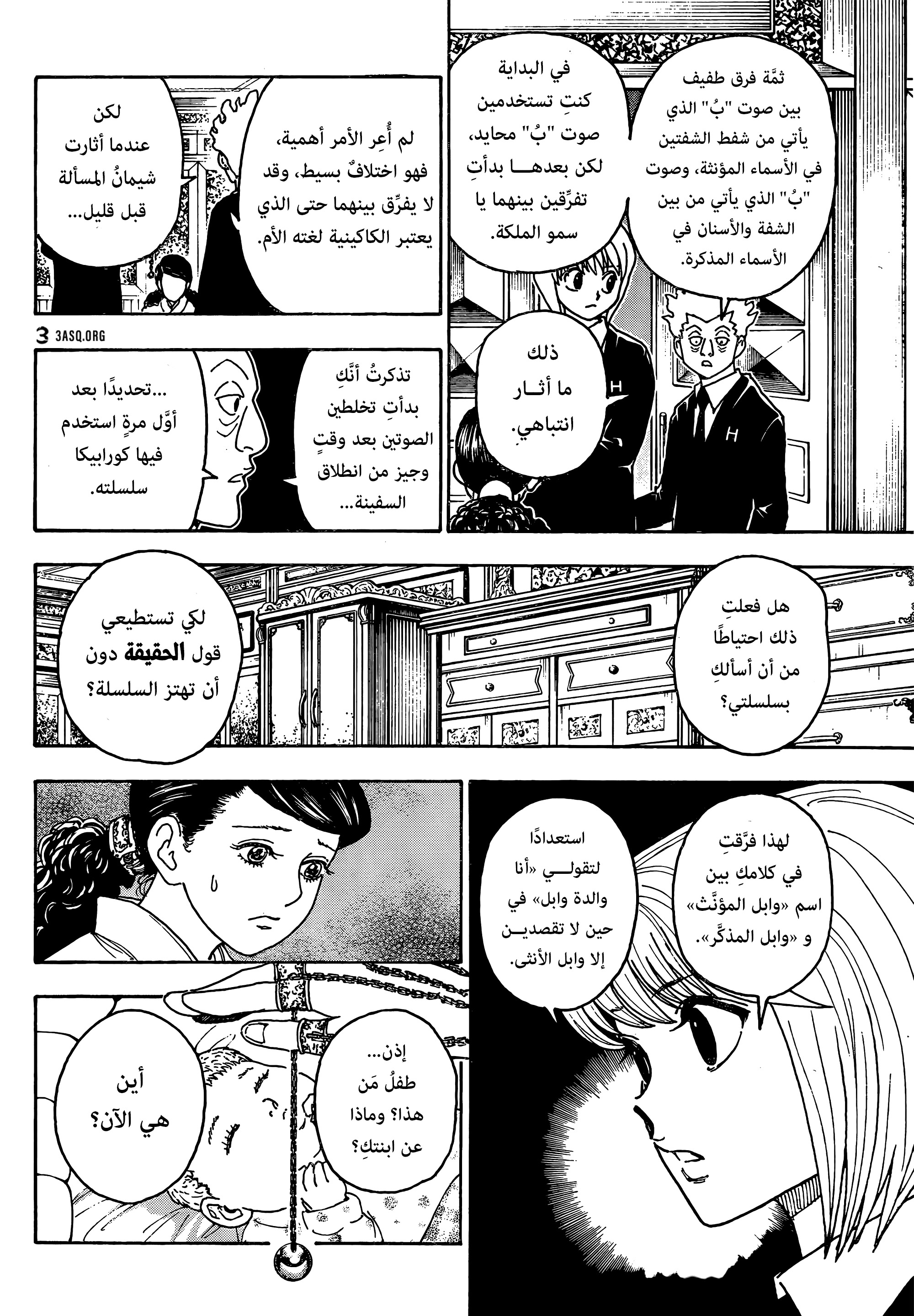 Read Hunter x Hunter AR Manga Online