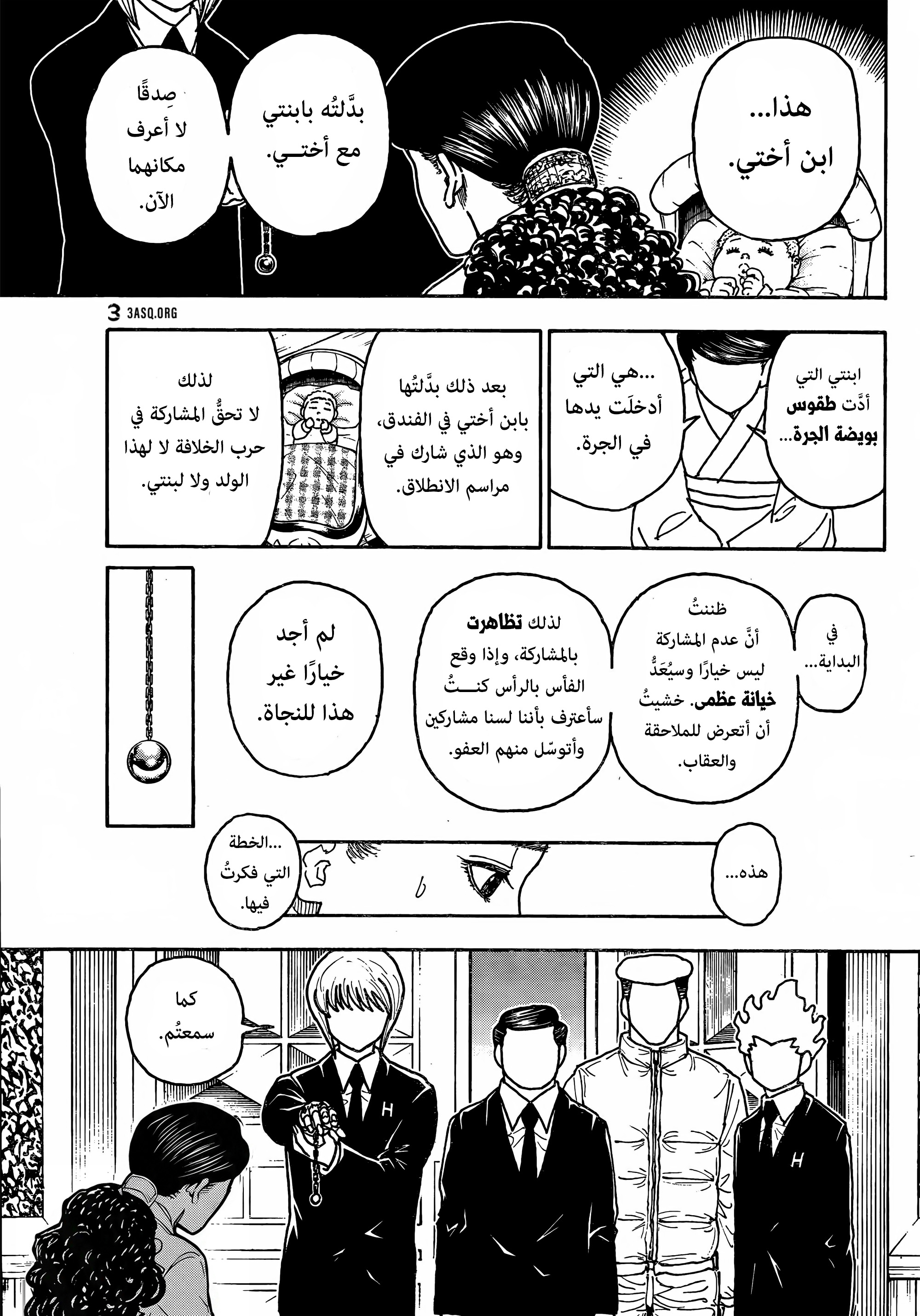 Read Hunter x Hunter AR Manga Online