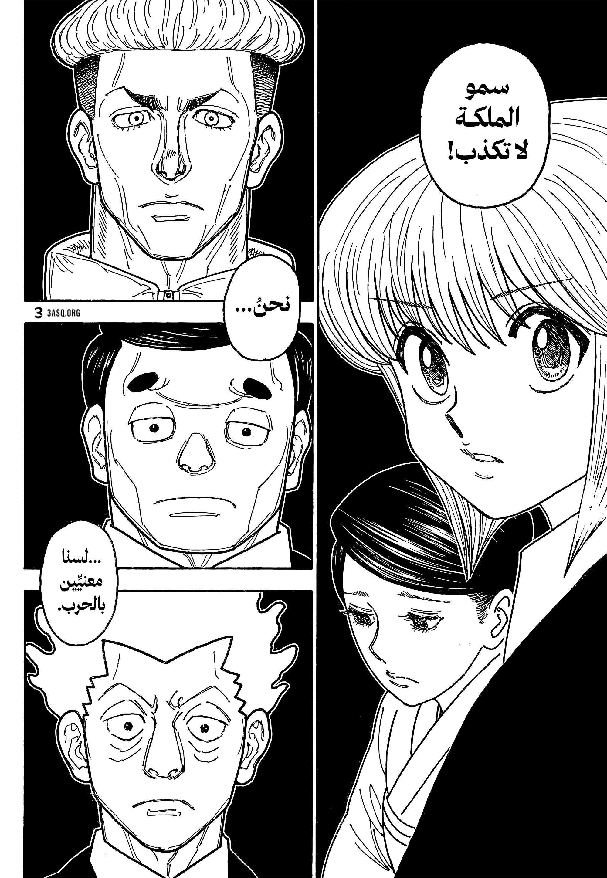 Read Hunter x Hunter AR Manga Online