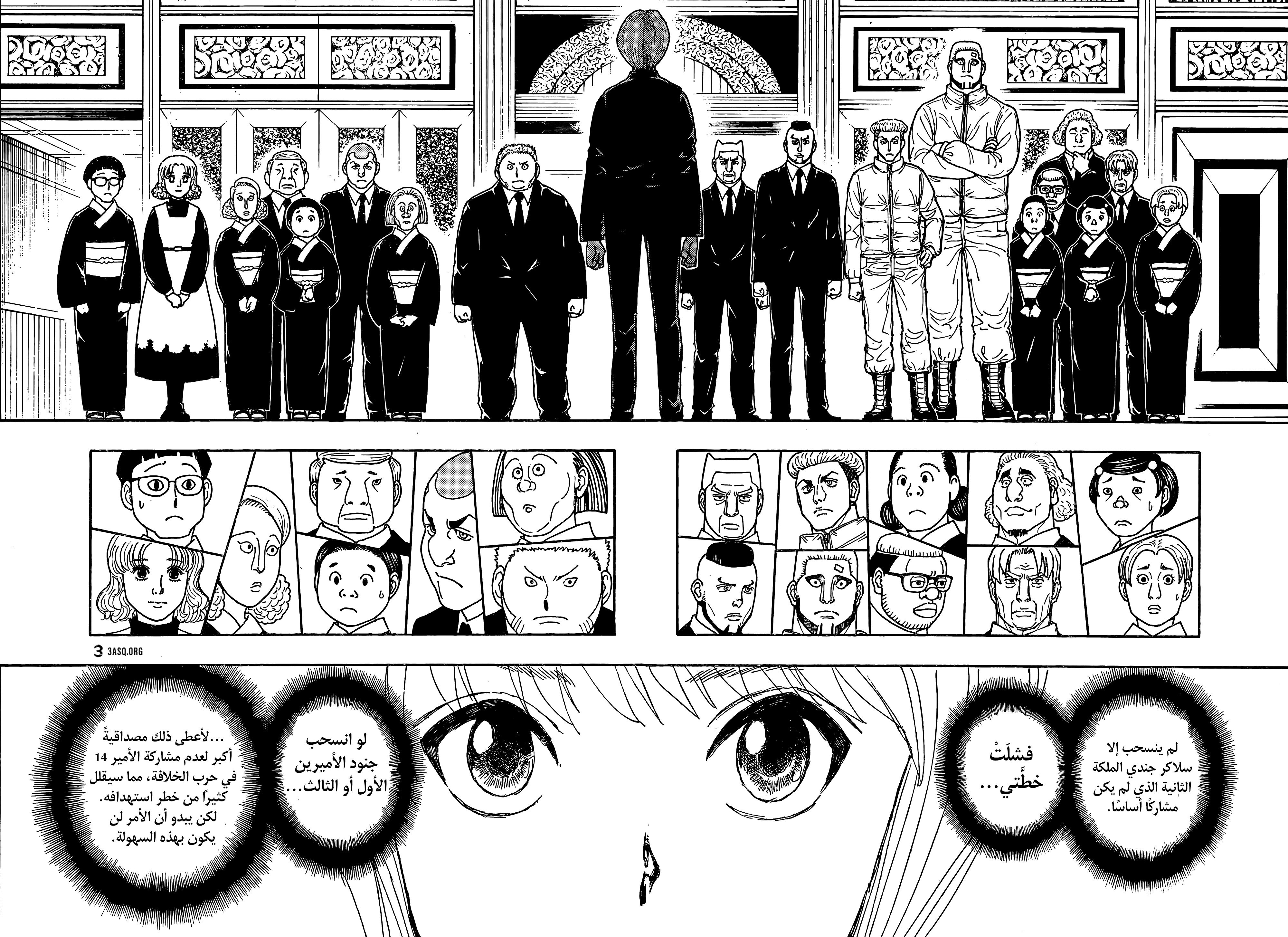 Read Hunter x Hunter AR Manga Online