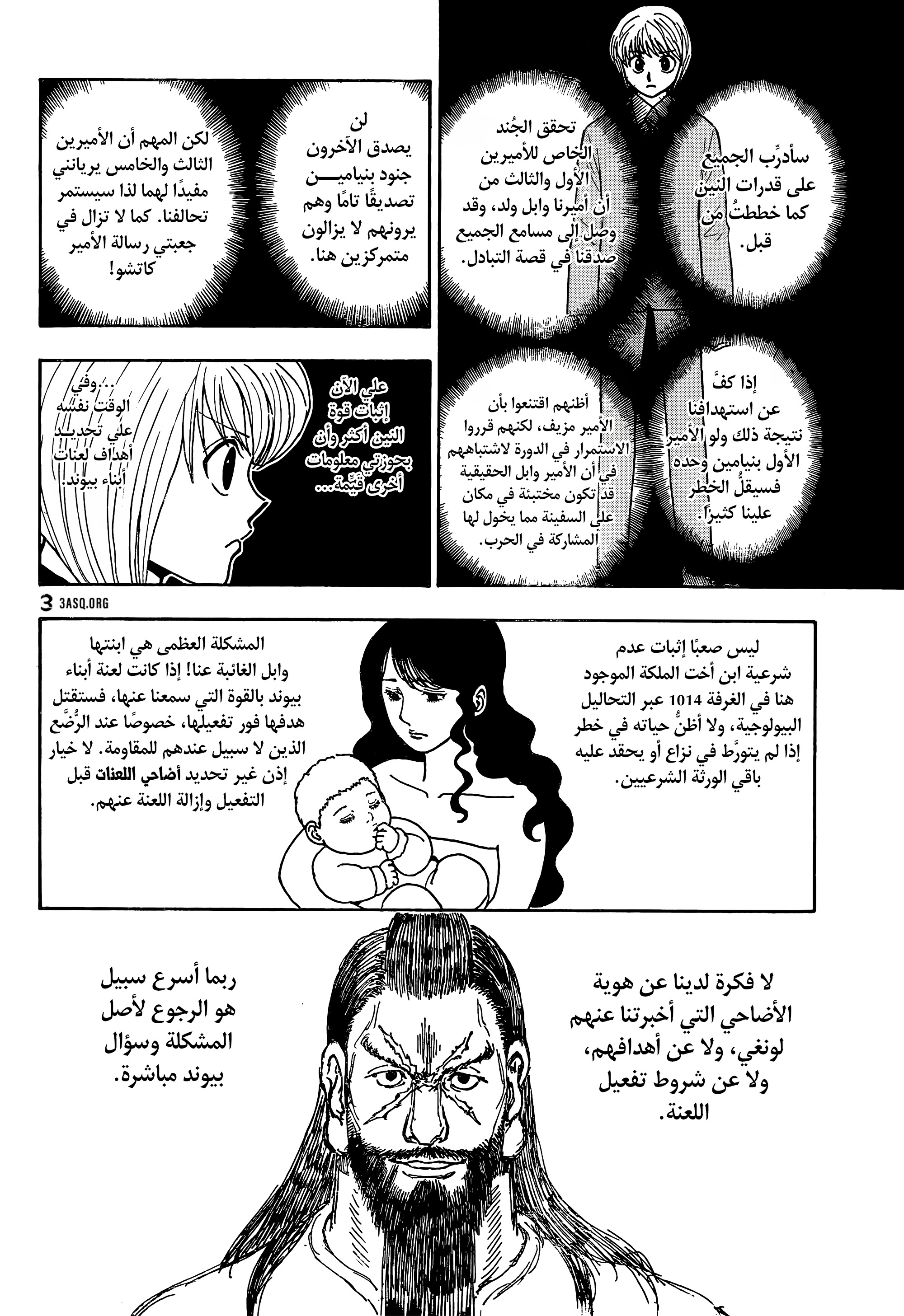 Read Hunter x Hunter AR Manga Online