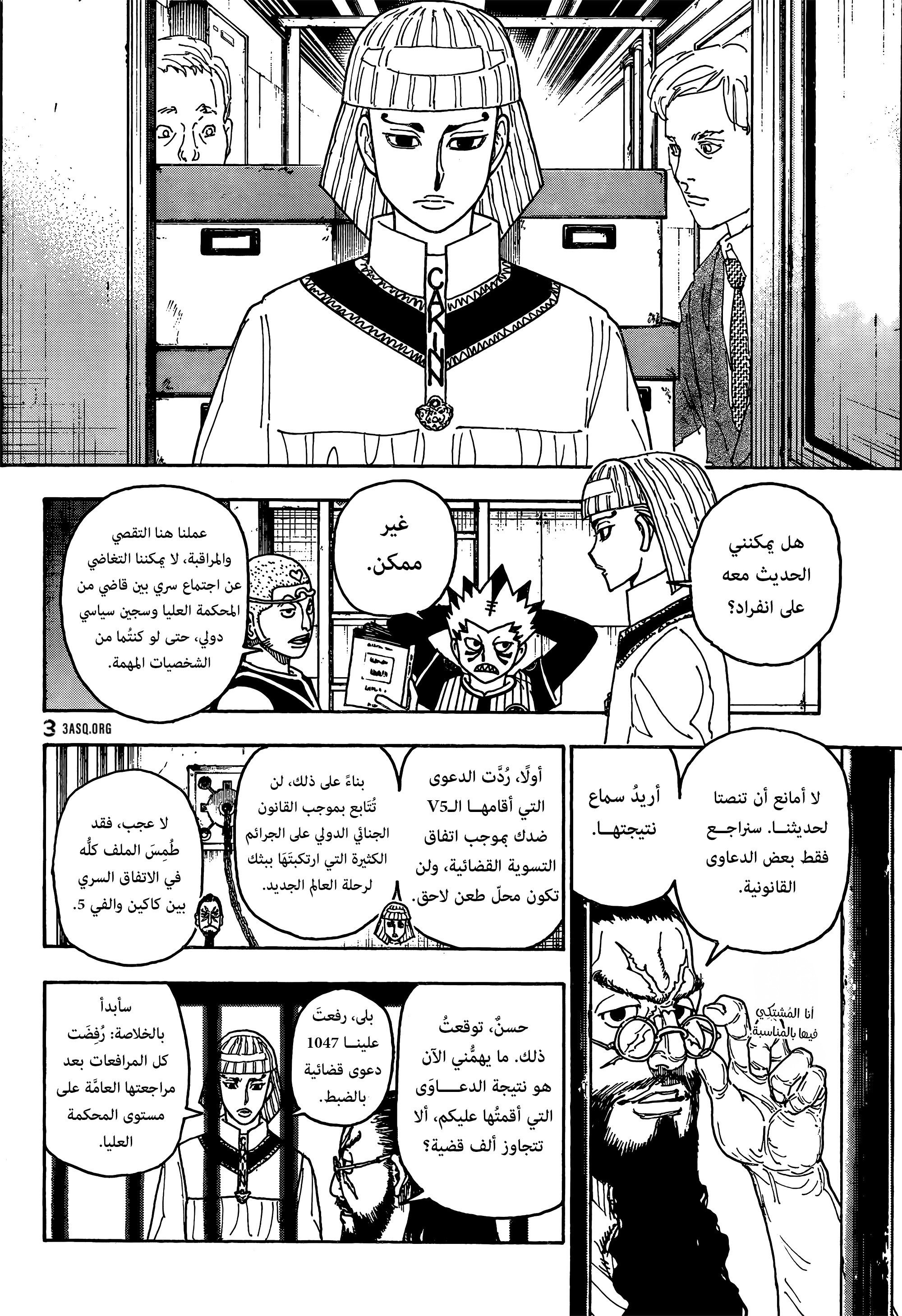 Read Hunter x Hunter AR Manga Online
