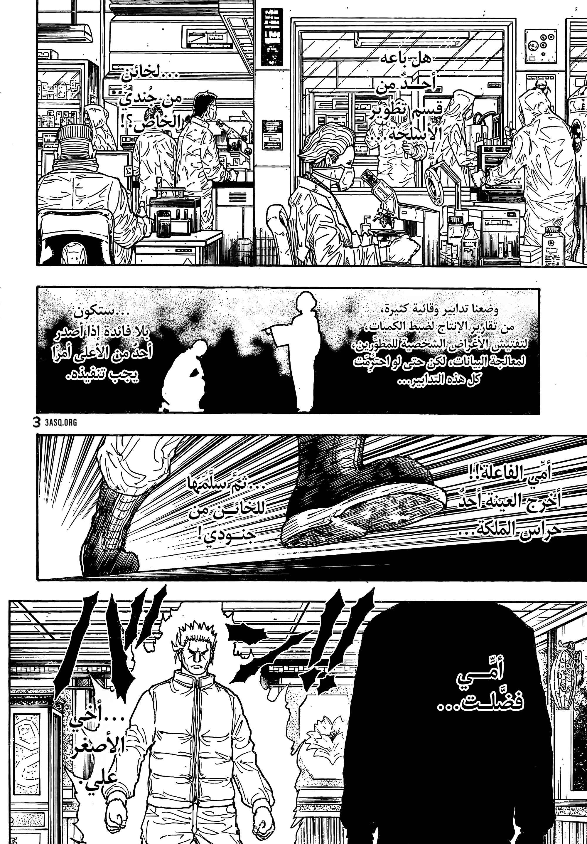 Read Hunter x Hunter AR Manga Online