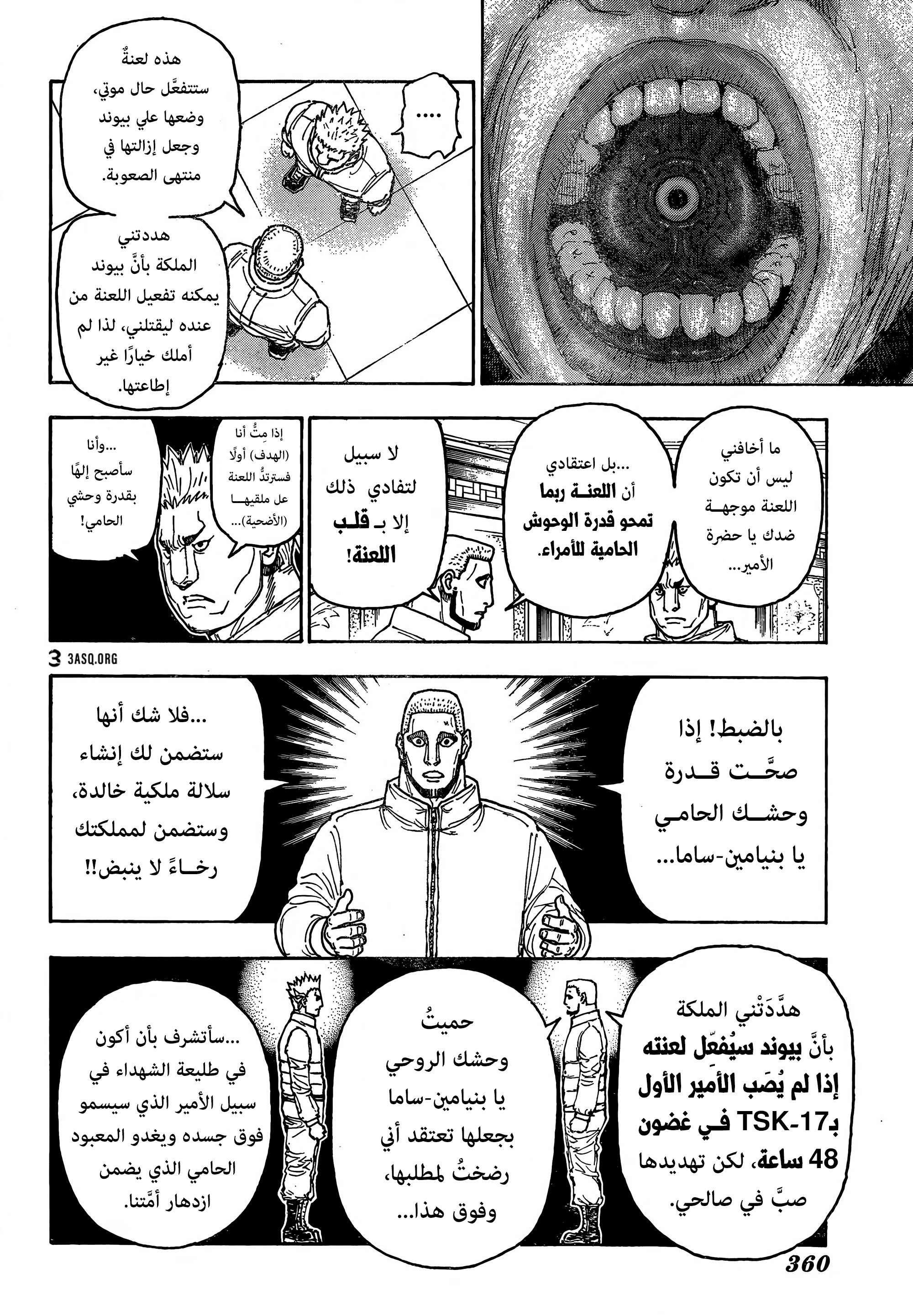 Read Hunter x Hunter AR Manga Online