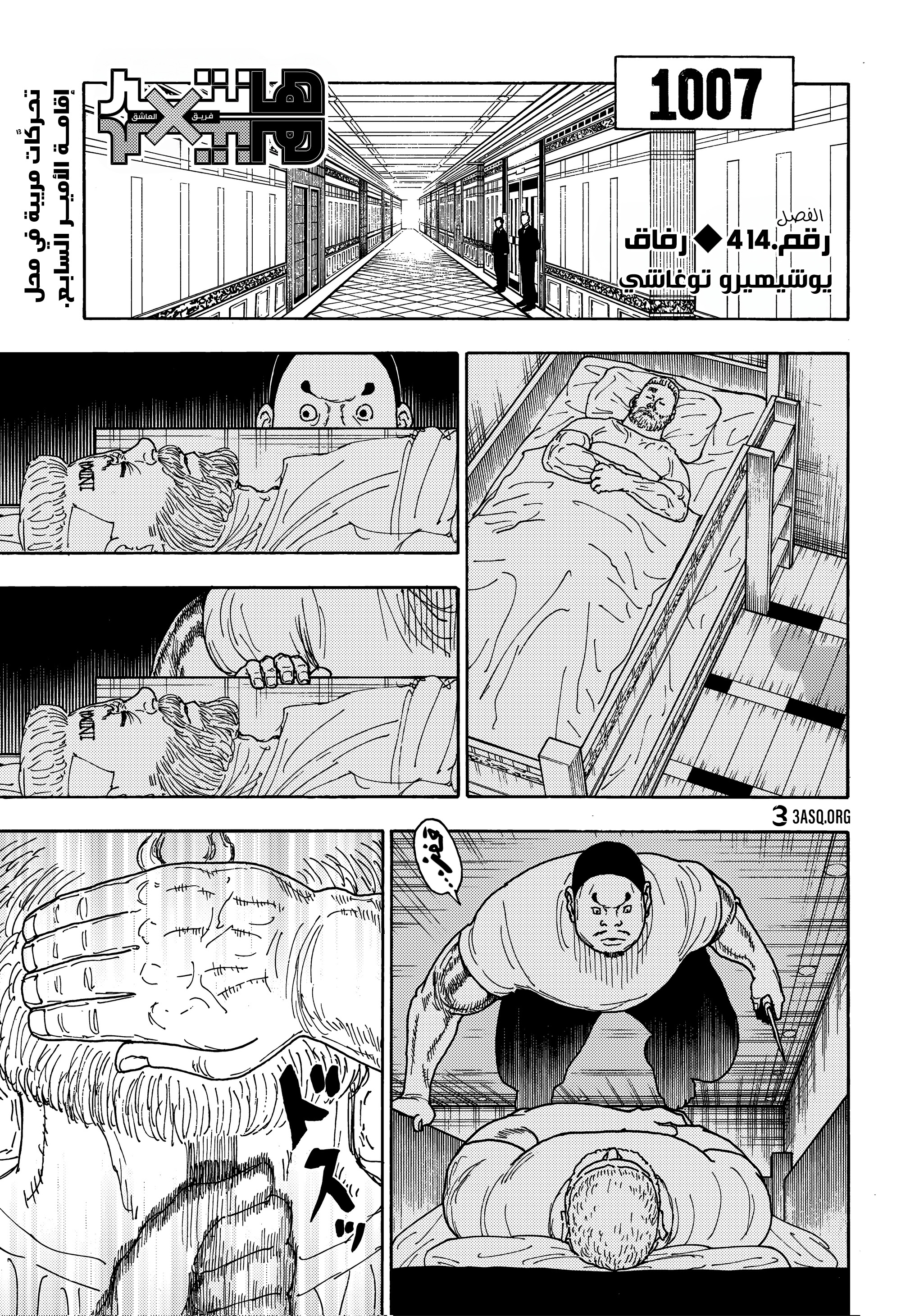 Read Hunter x Hunter AR Manga Online