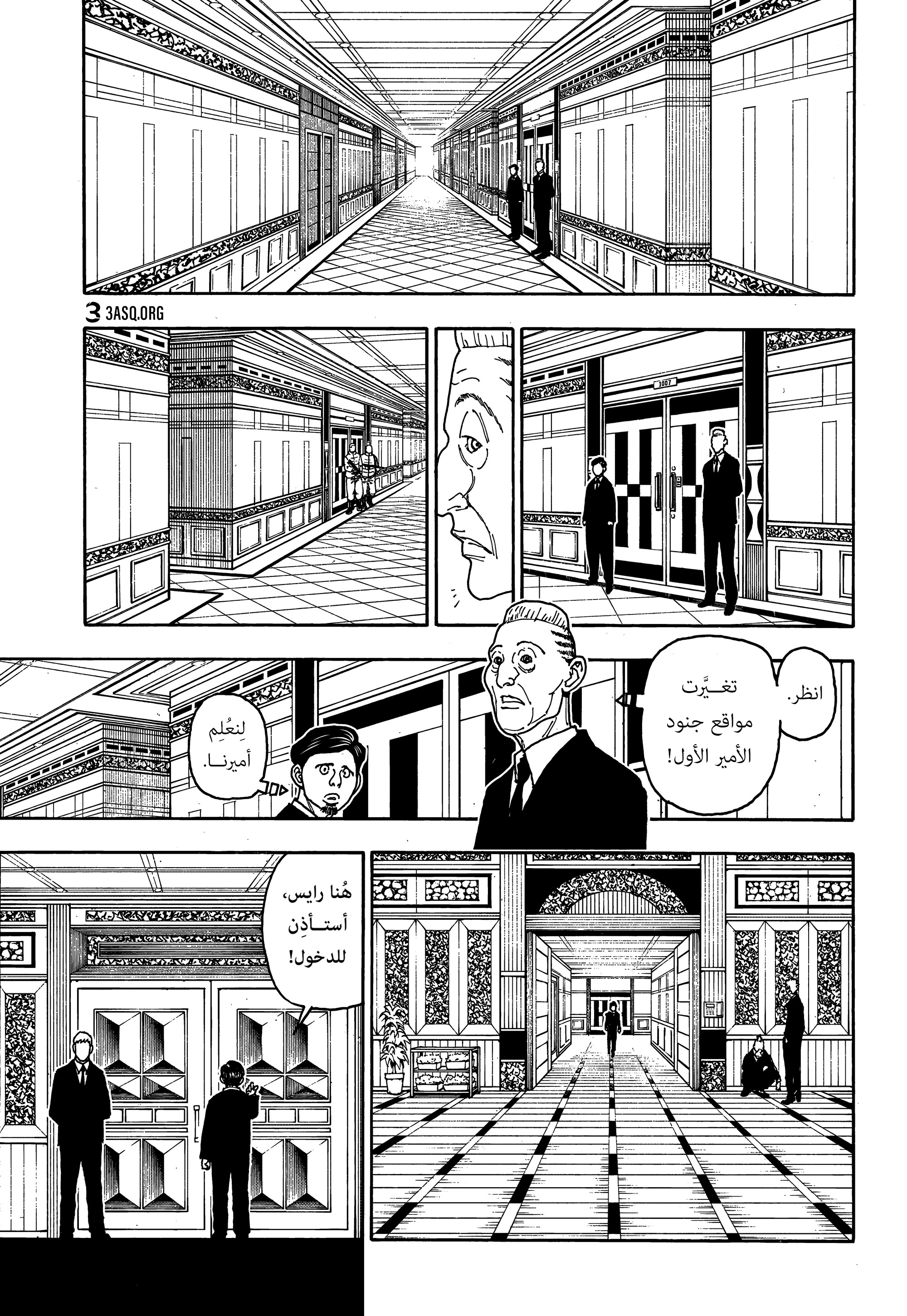 Read Hunter x Hunter AR Manga Online