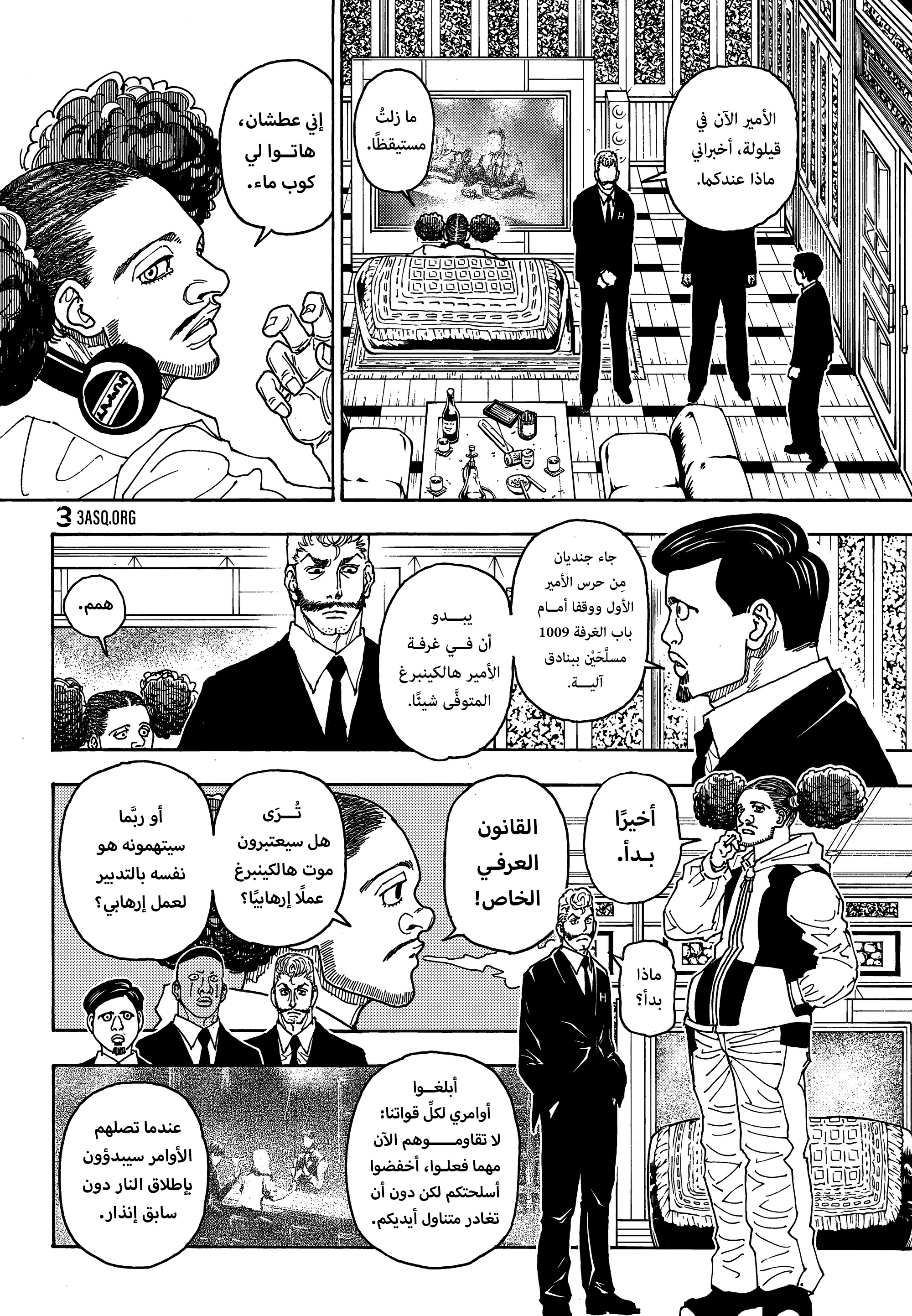 Read Hunter x Hunter AR Manga Online