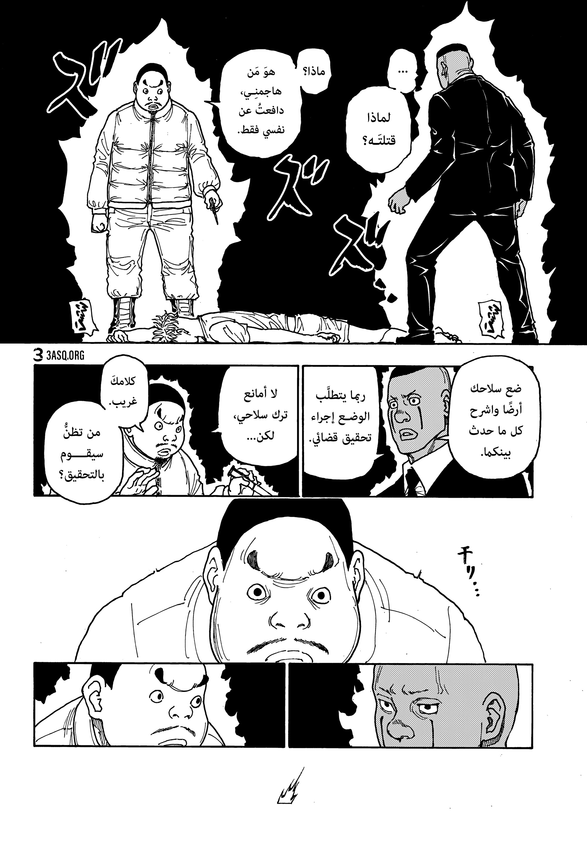 Read Hunter x Hunter AR Manga Online