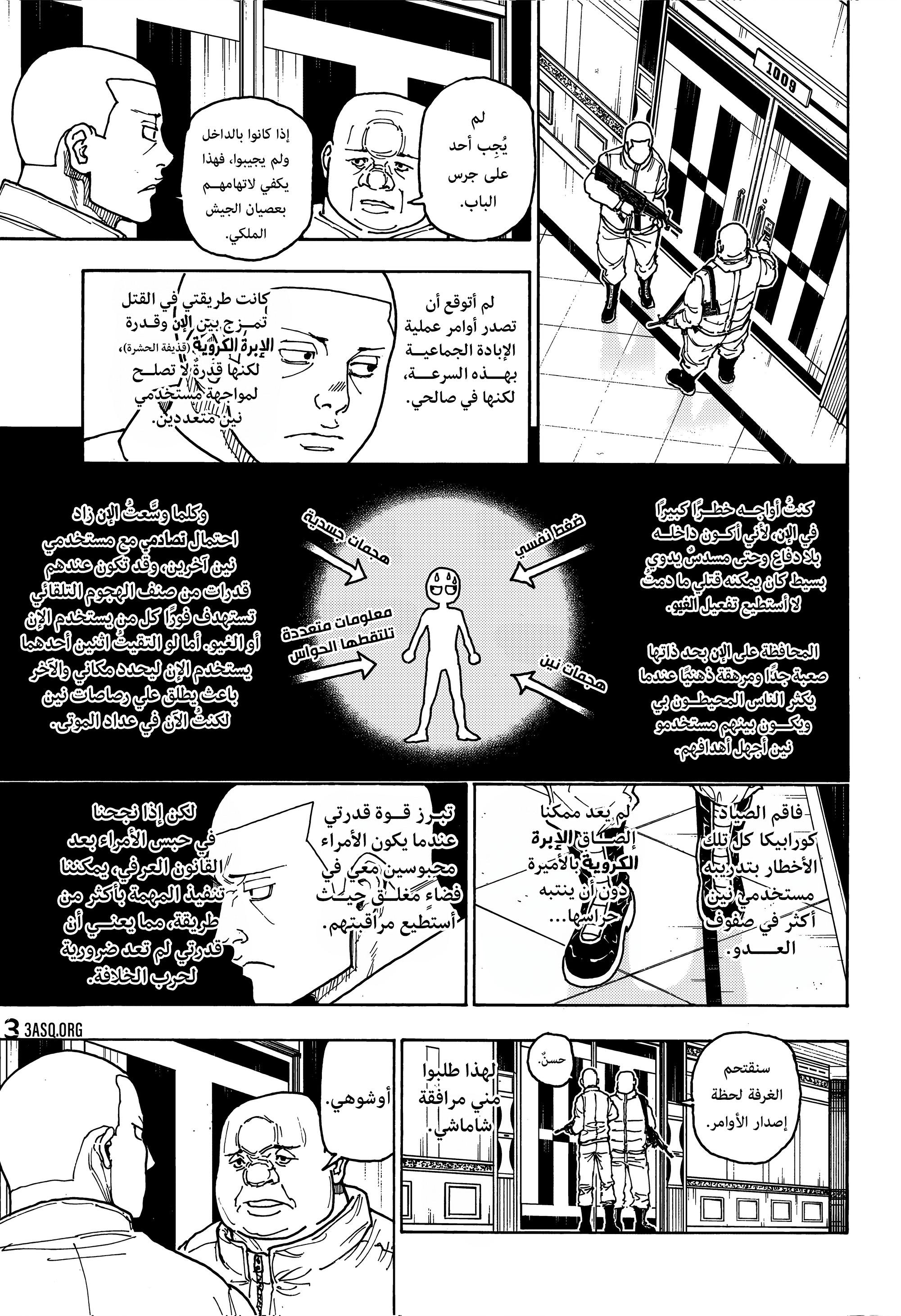 Read Hunter x Hunter AR Manga Online