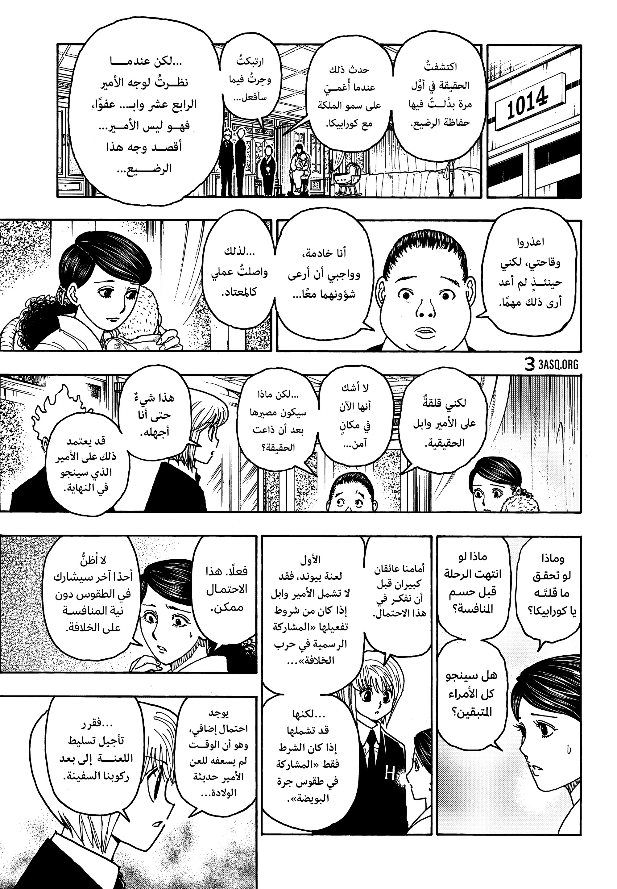 Read Hunter x Hunter AR Manga Online