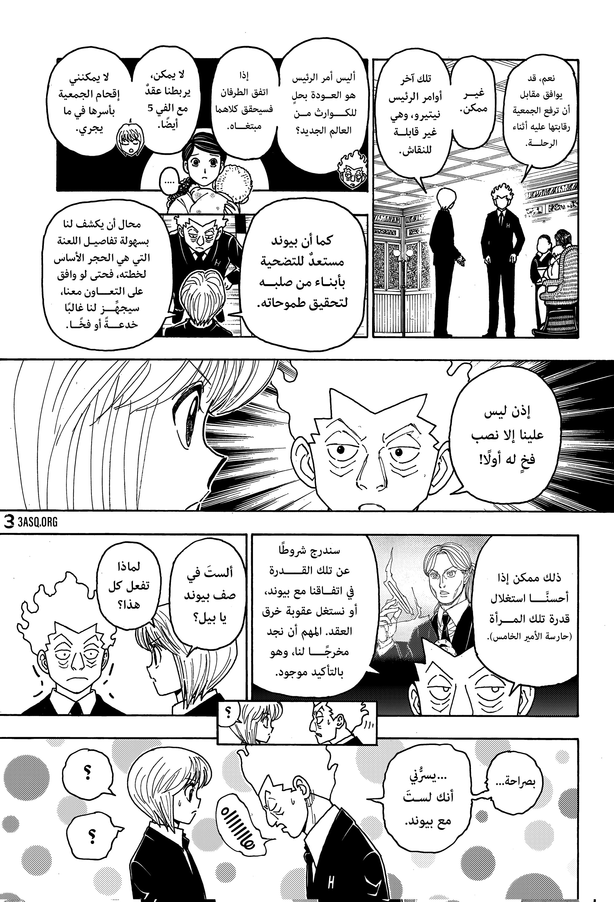 Read Hunter x Hunter AR Manga Online