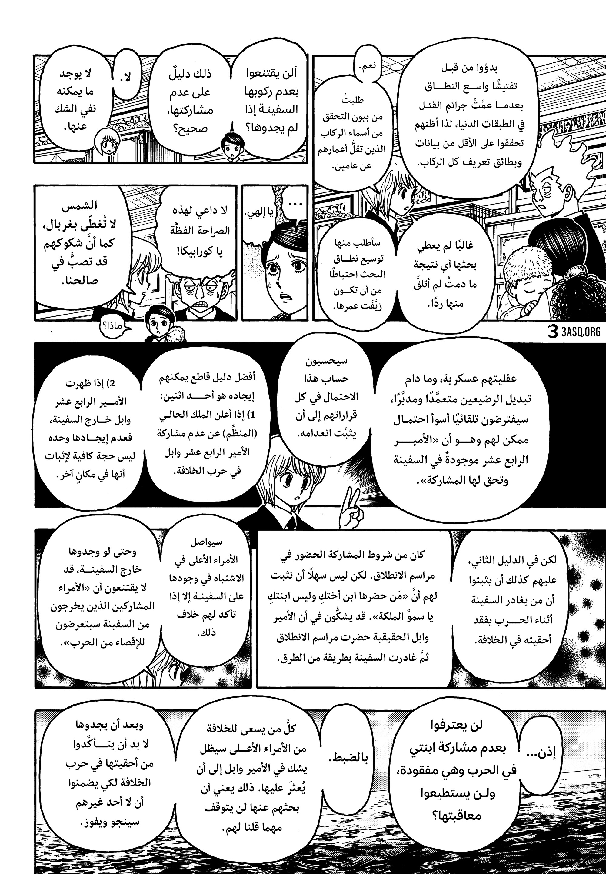 Read Hunter x Hunter AR Manga Online