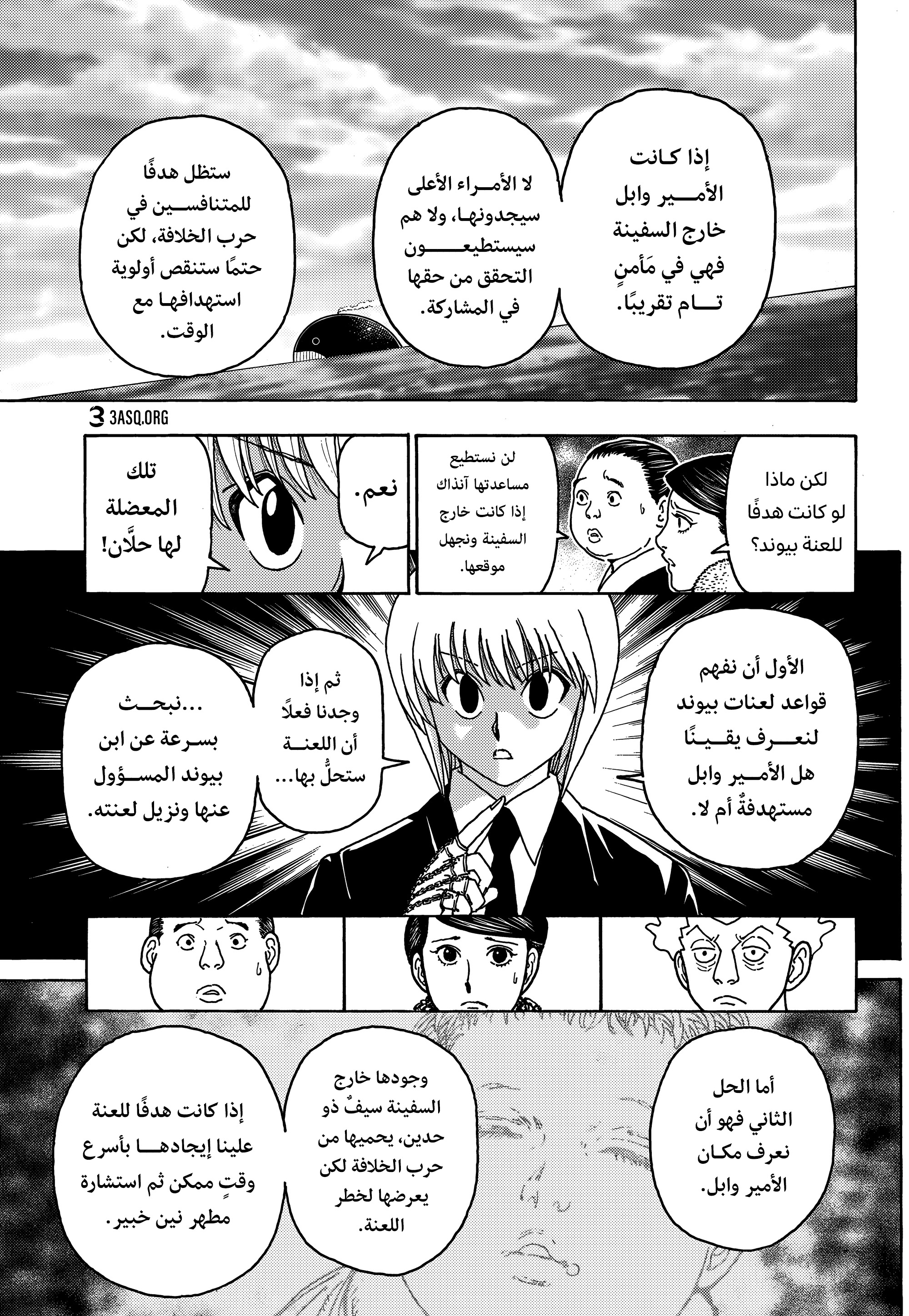 Read Hunter x Hunter AR Manga Online