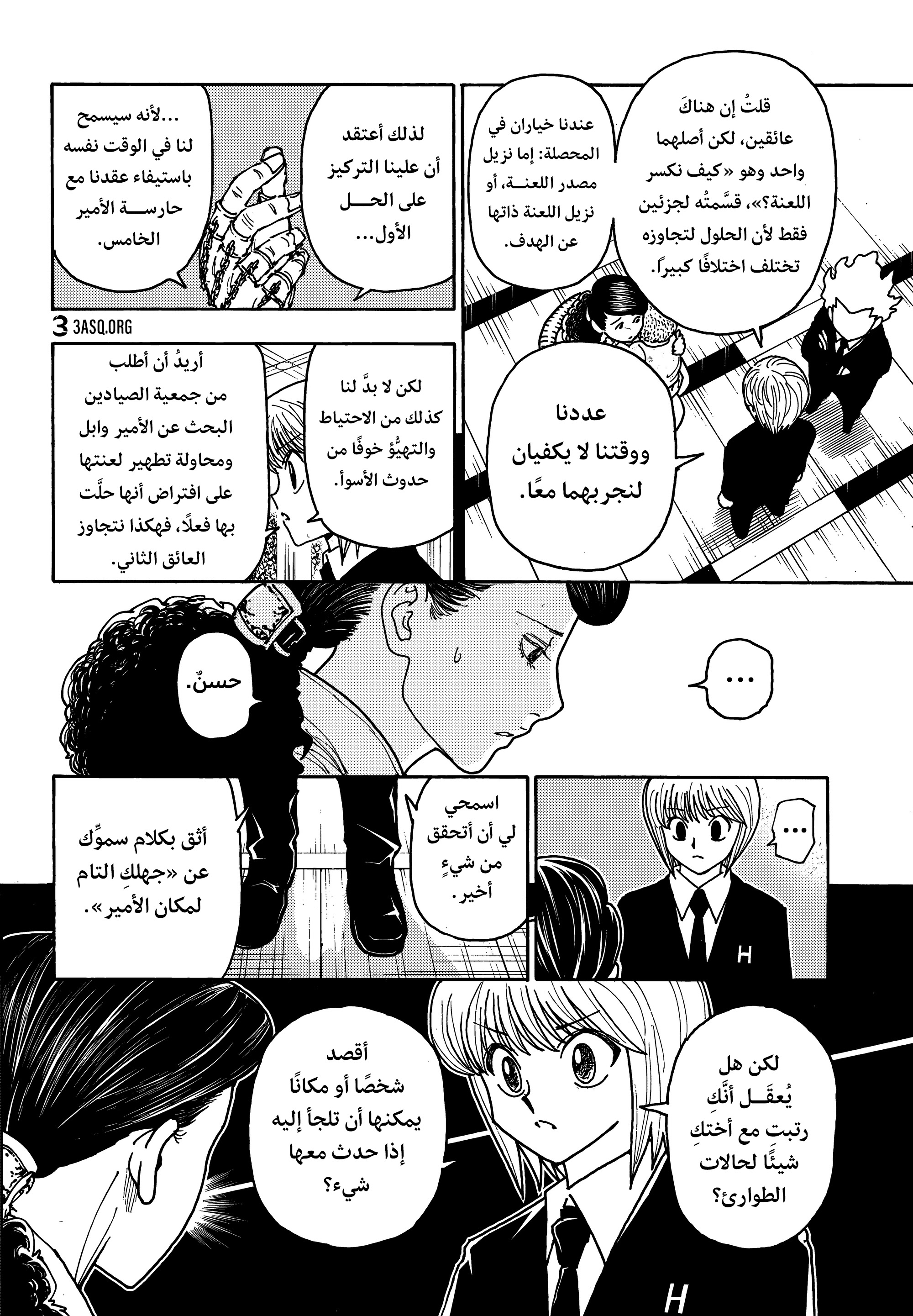 Read Hunter x Hunter AR Manga Online