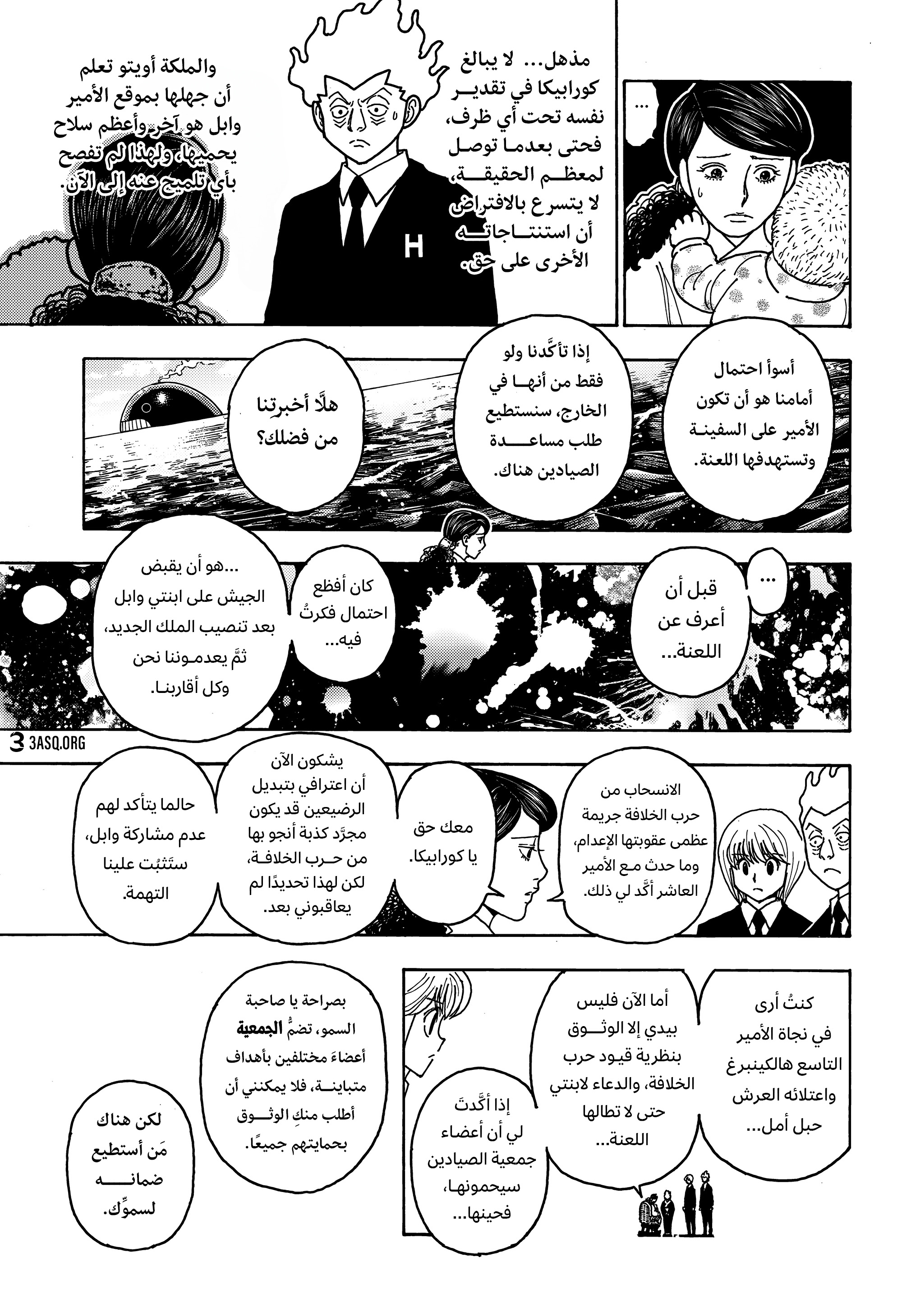 Read Hunter x Hunter AR Manga Online