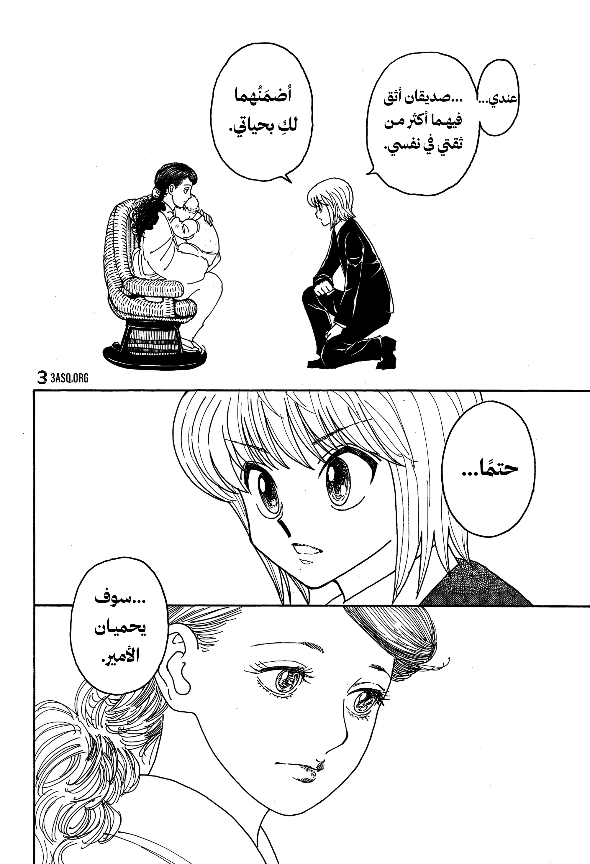 Read Hunter x Hunter AR Manga Online
