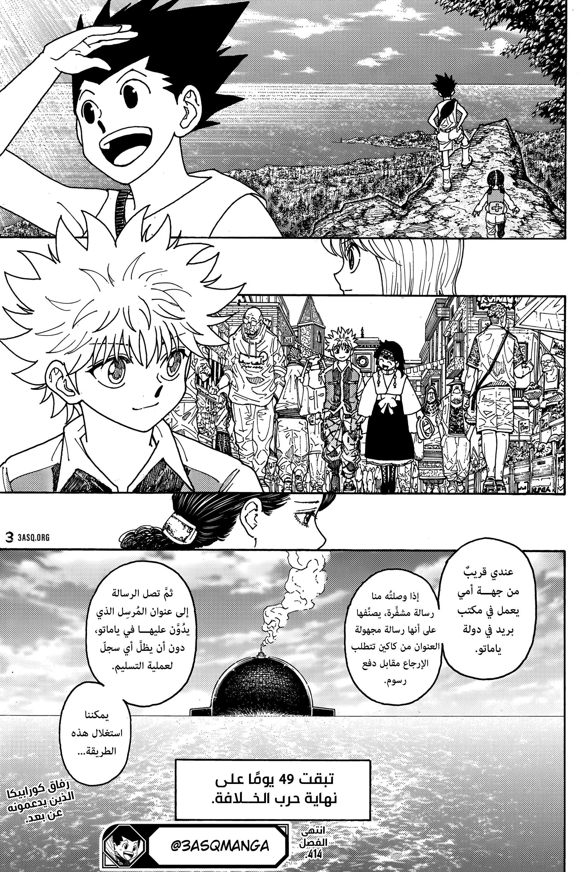 Read Hunter x Hunter AR Manga Online