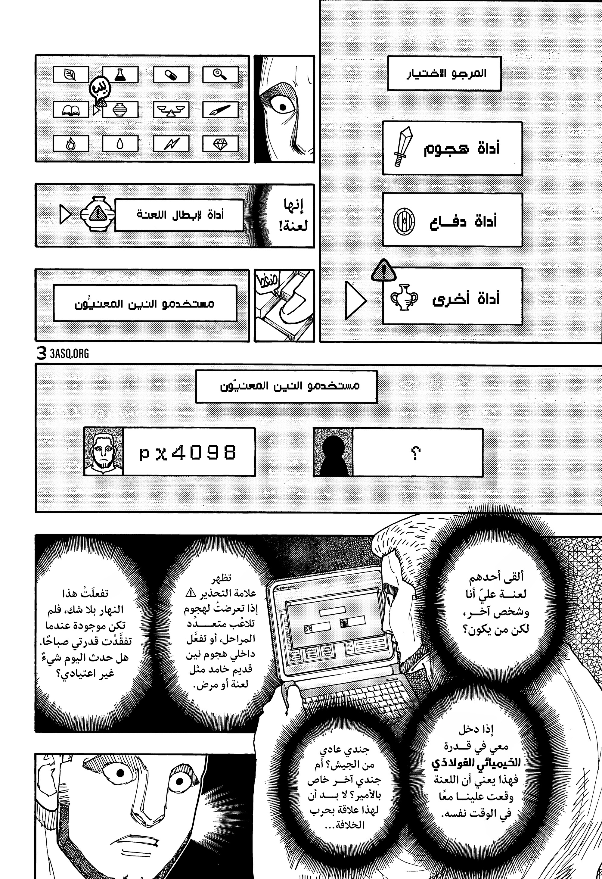 Read Hunter x Hunter AR Manga Online